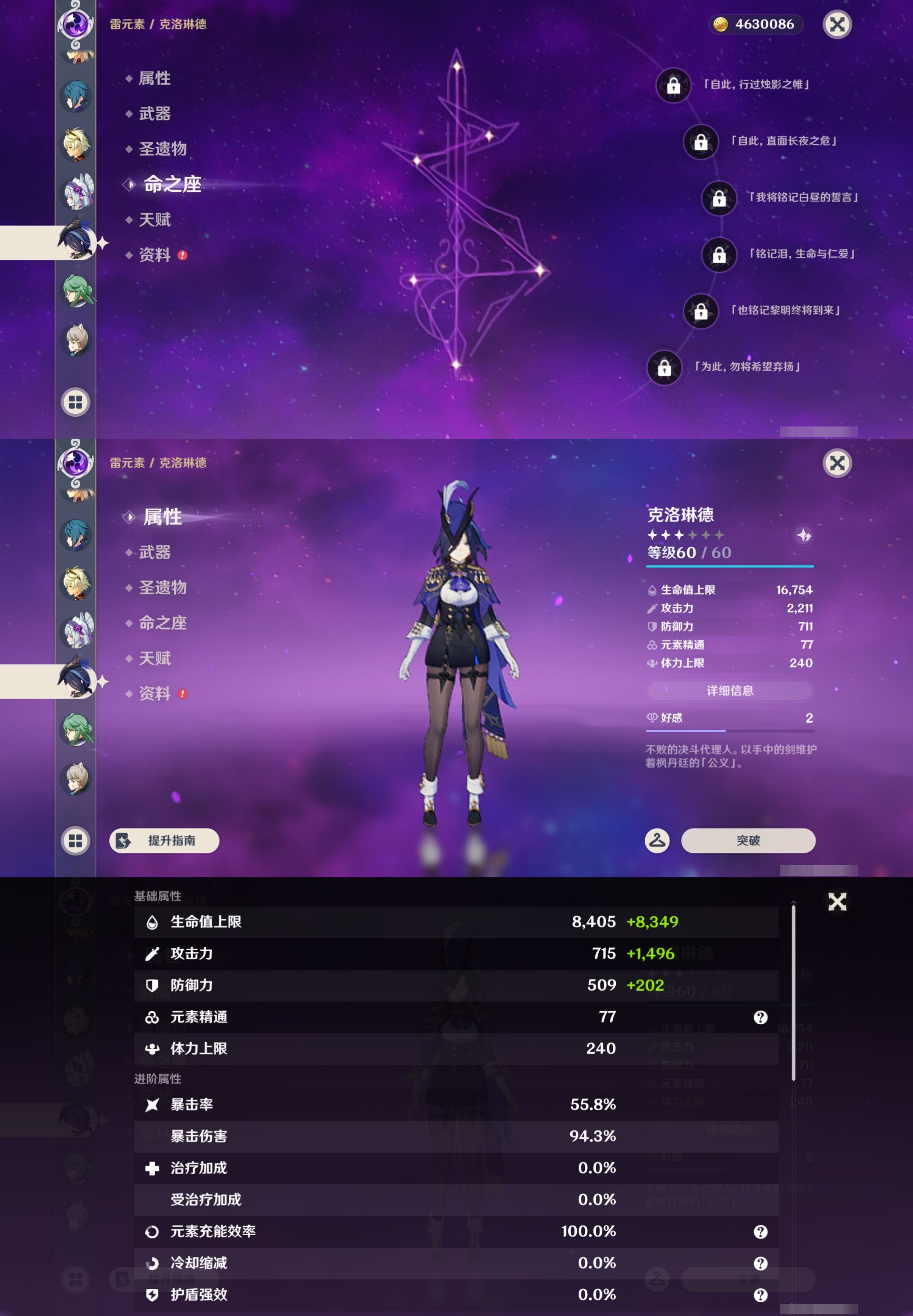 YSMK42894原神账号详情图18