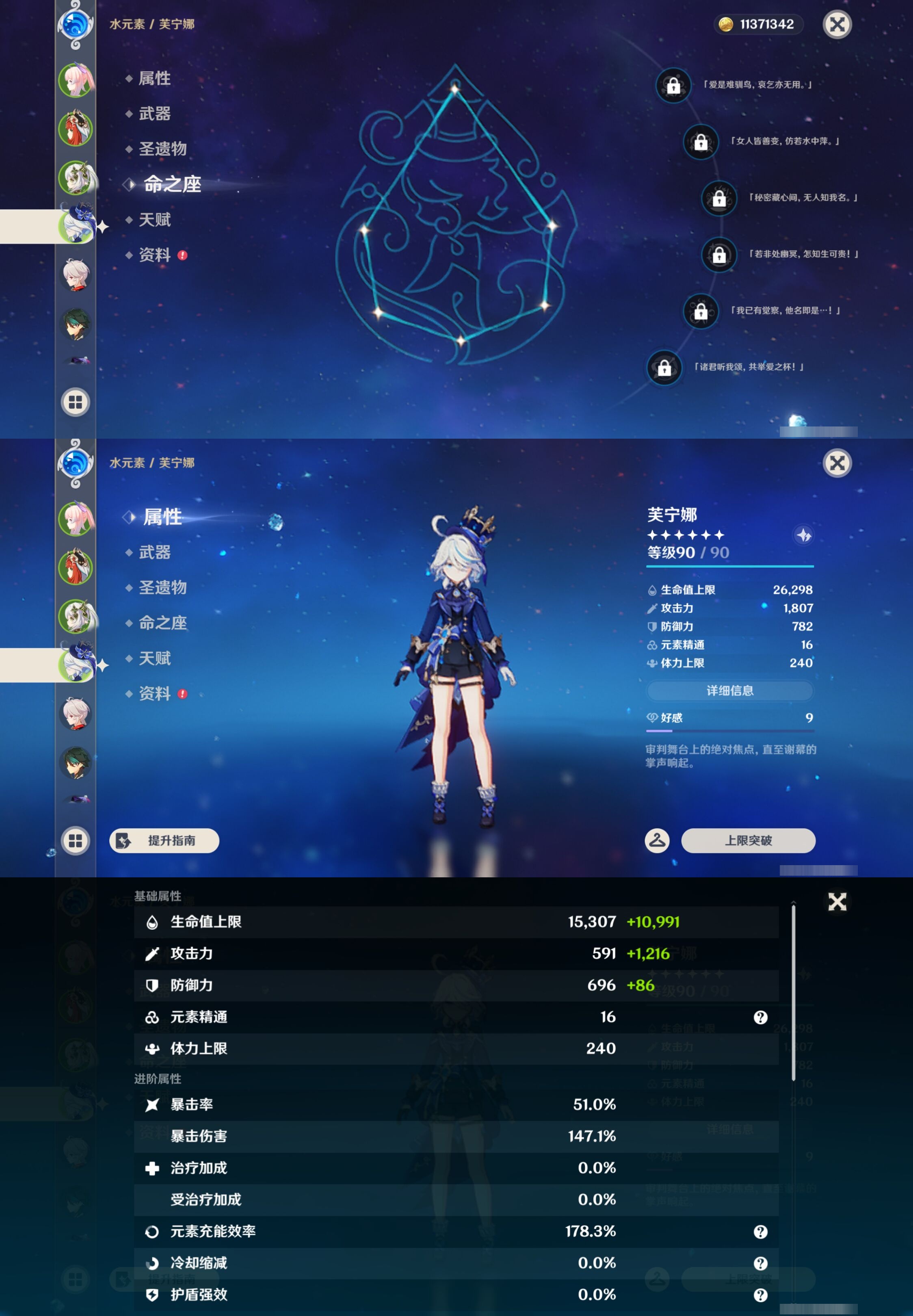 YSMK42891原神账号详情图12