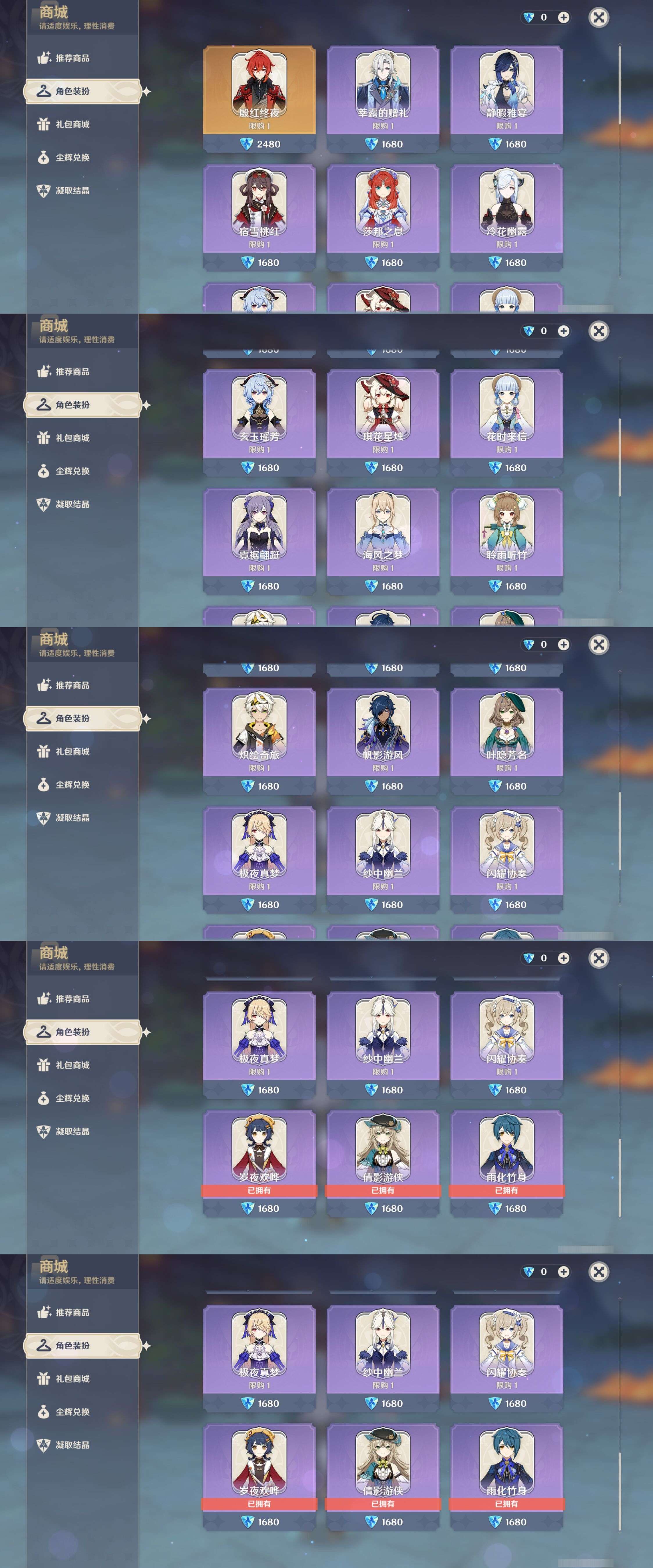 YSMK42930原神账号详情图27