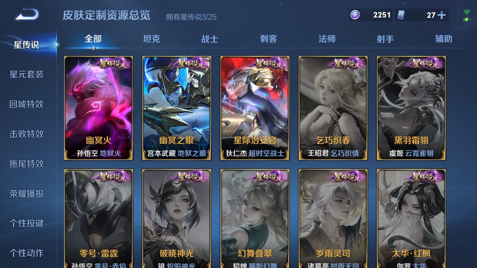 WZCMW4200392王者荣耀账号详情图23