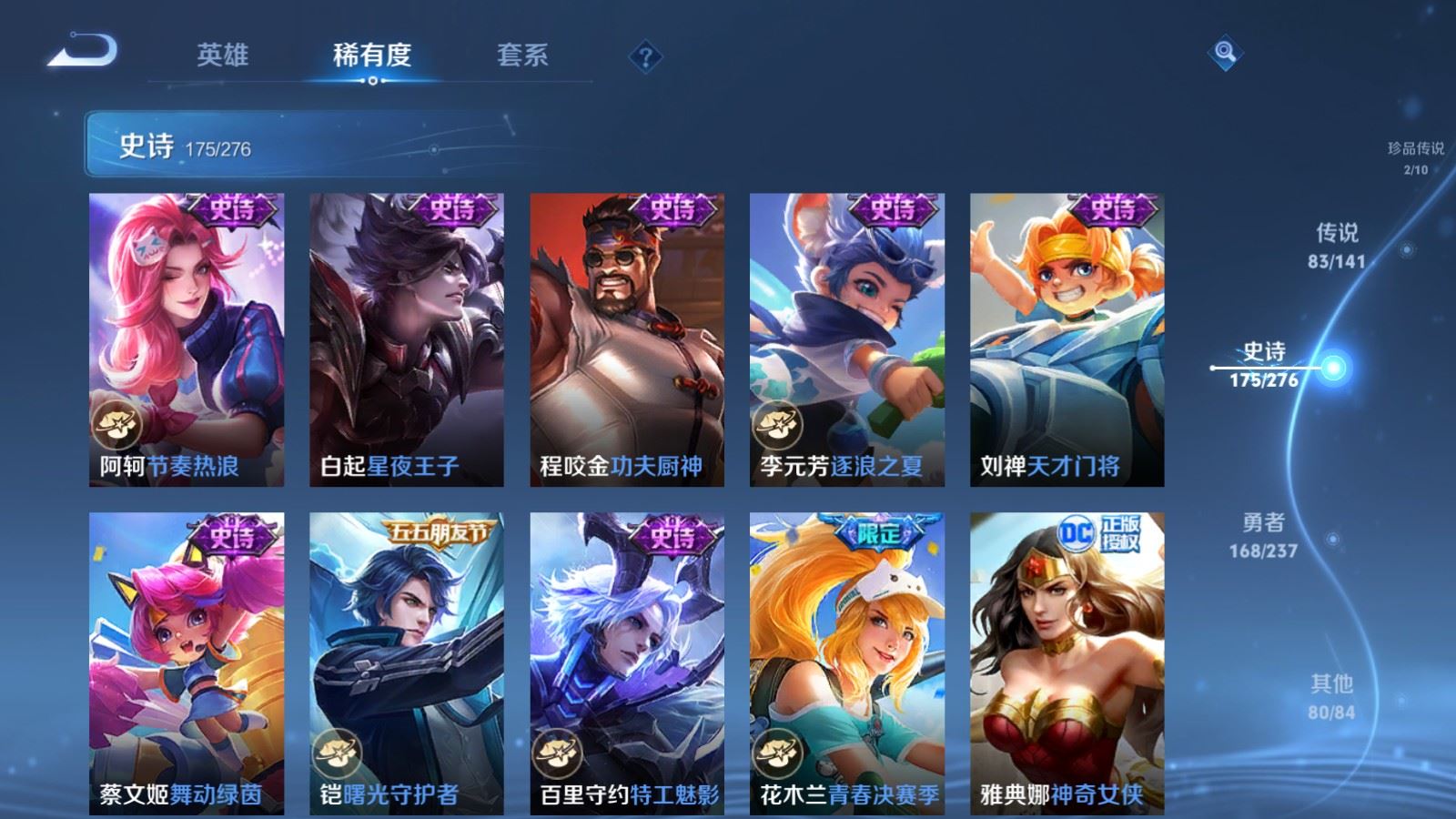 WZCMW4200336王者荣耀账号详情图31