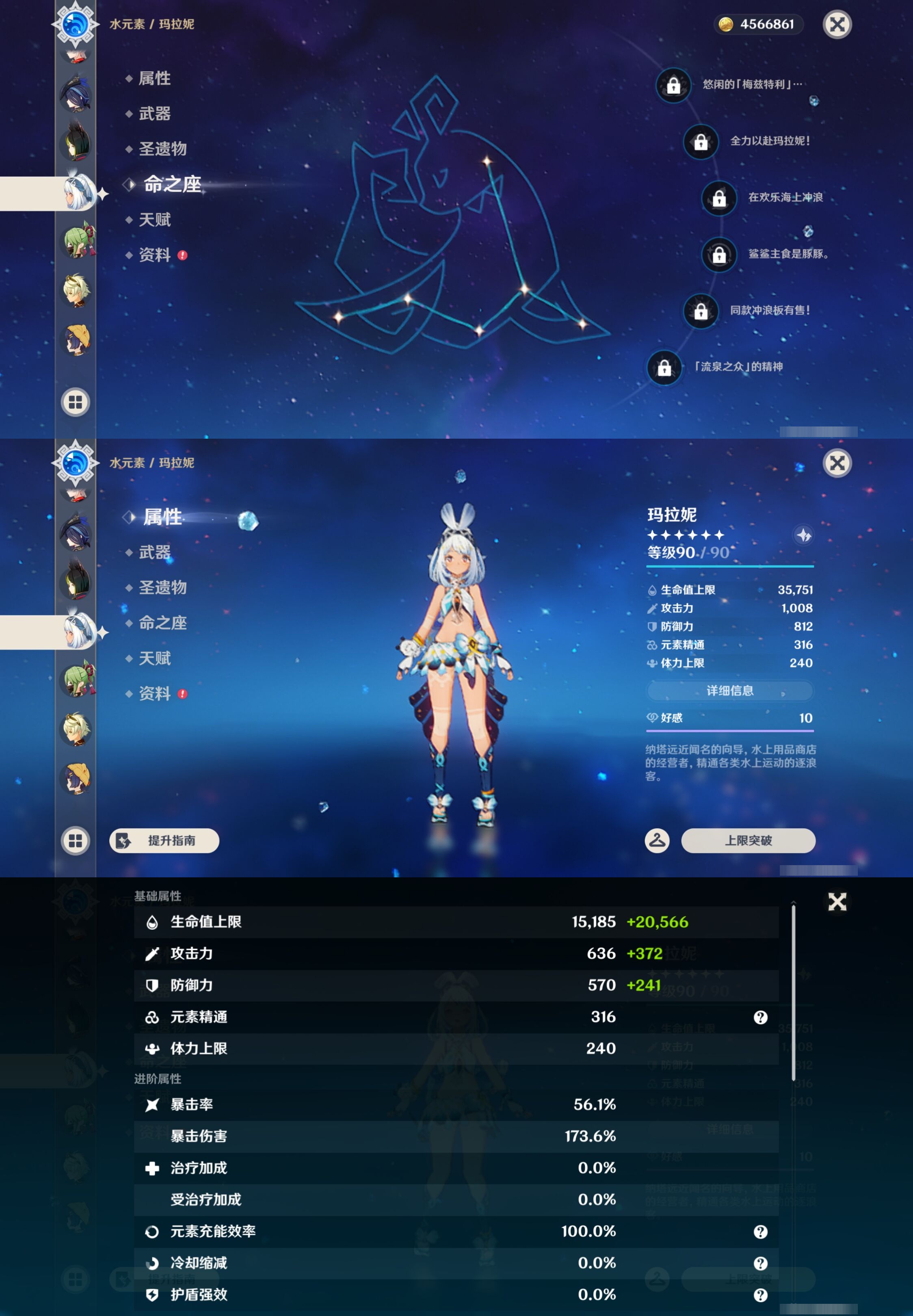 YSMK42914原神账号详情图22