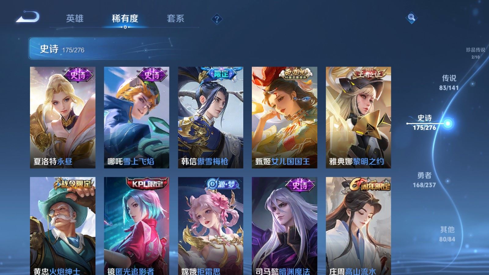 WZCMW4200336王者荣耀账号详情图25