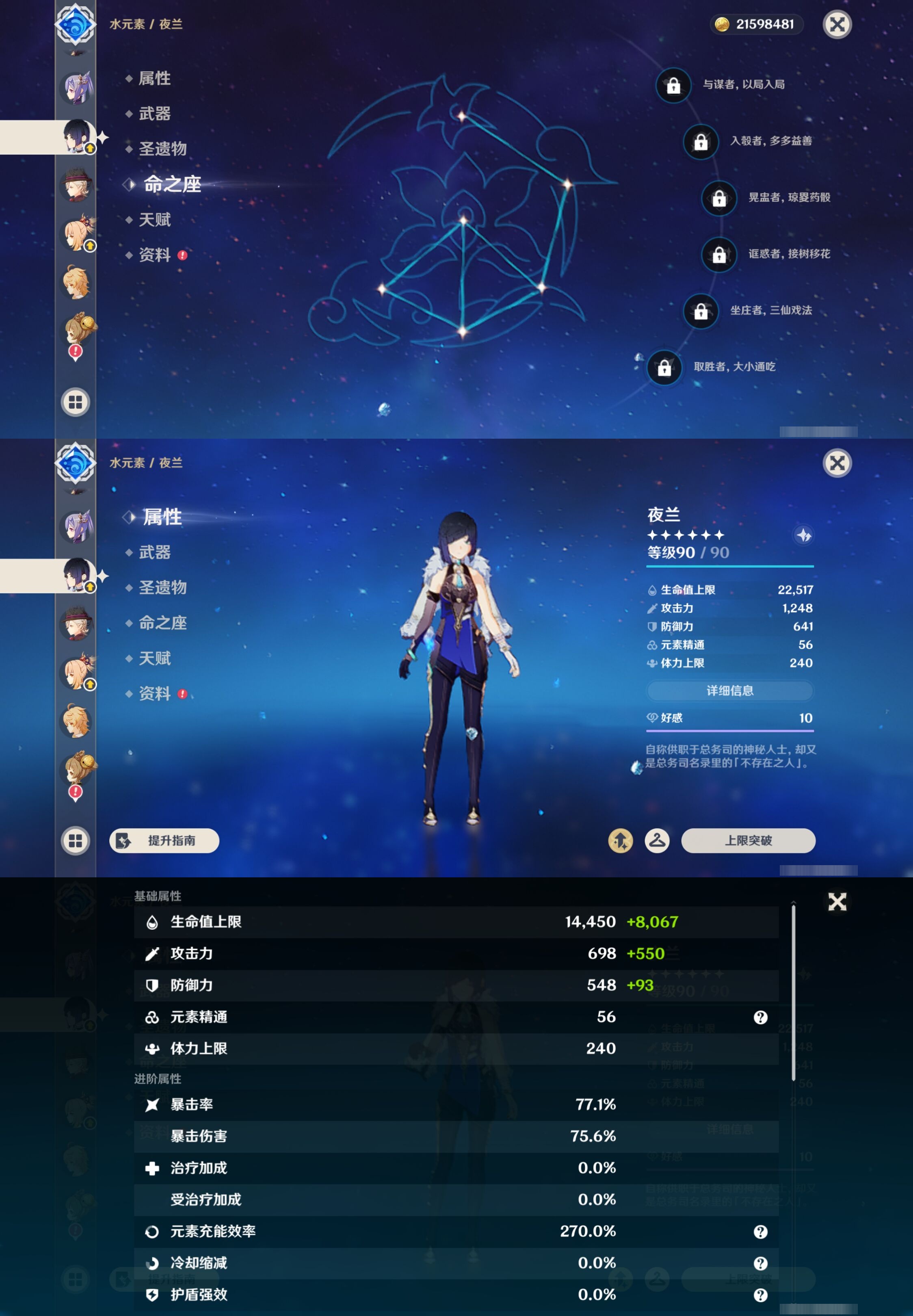 YSMK42918原神账号详情图15