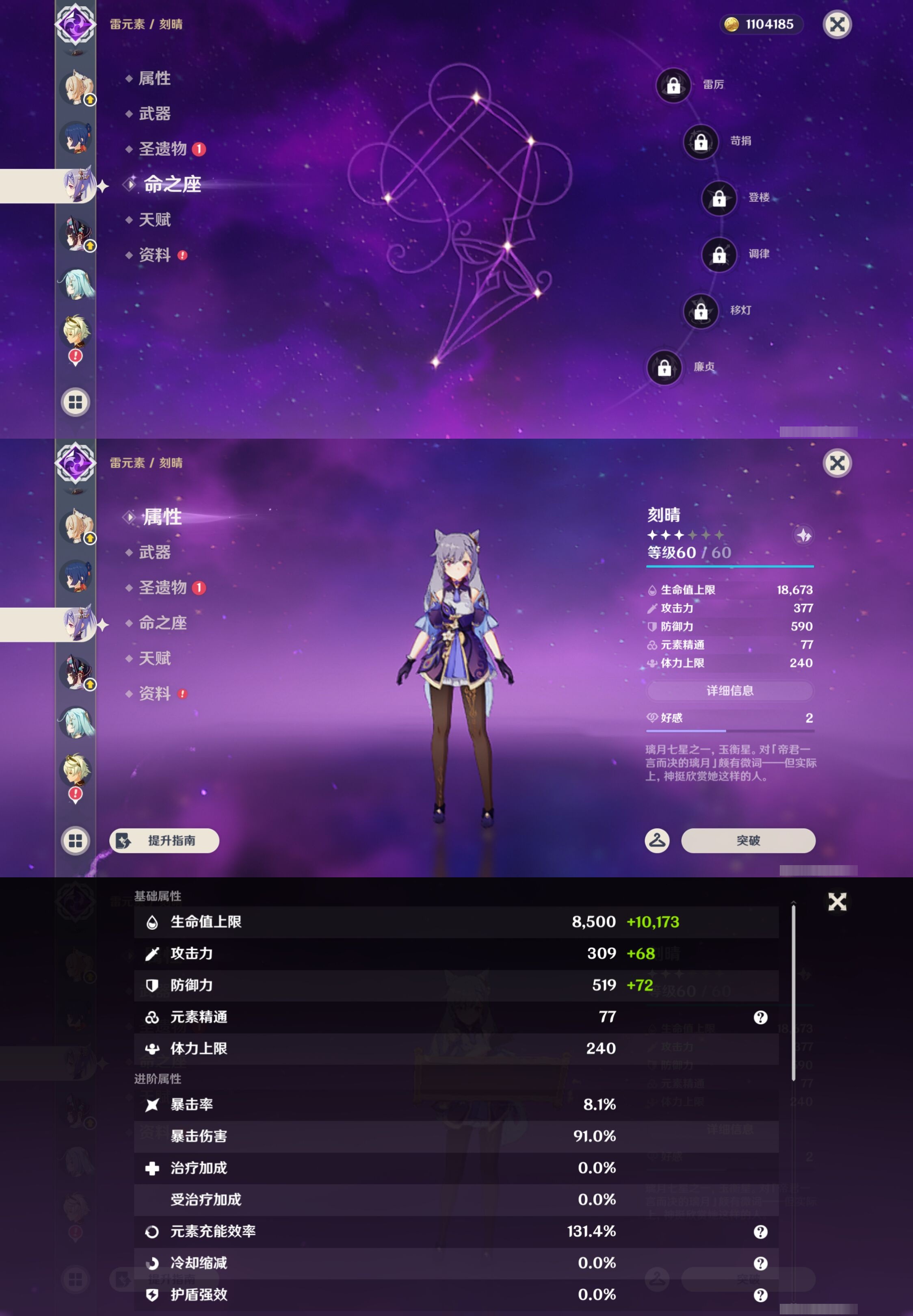 YSMK42923原神账号详情图18