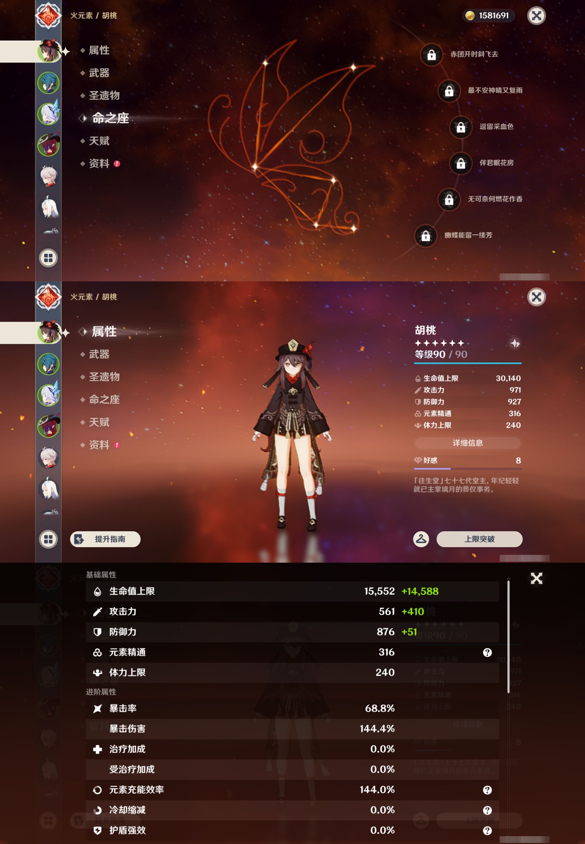 YSMK42879原神账号详情图9