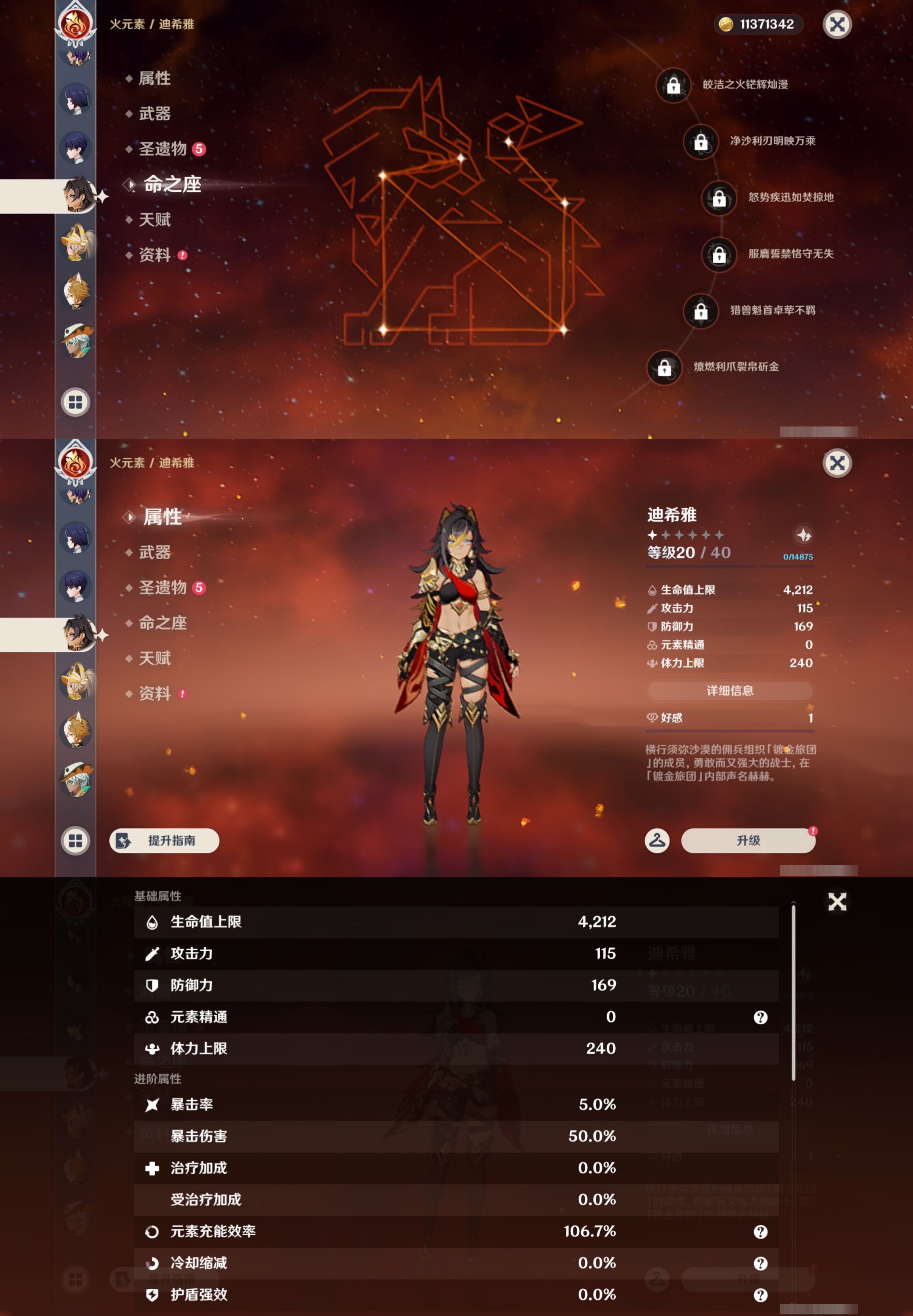 YSMK42891原神账号详情图32