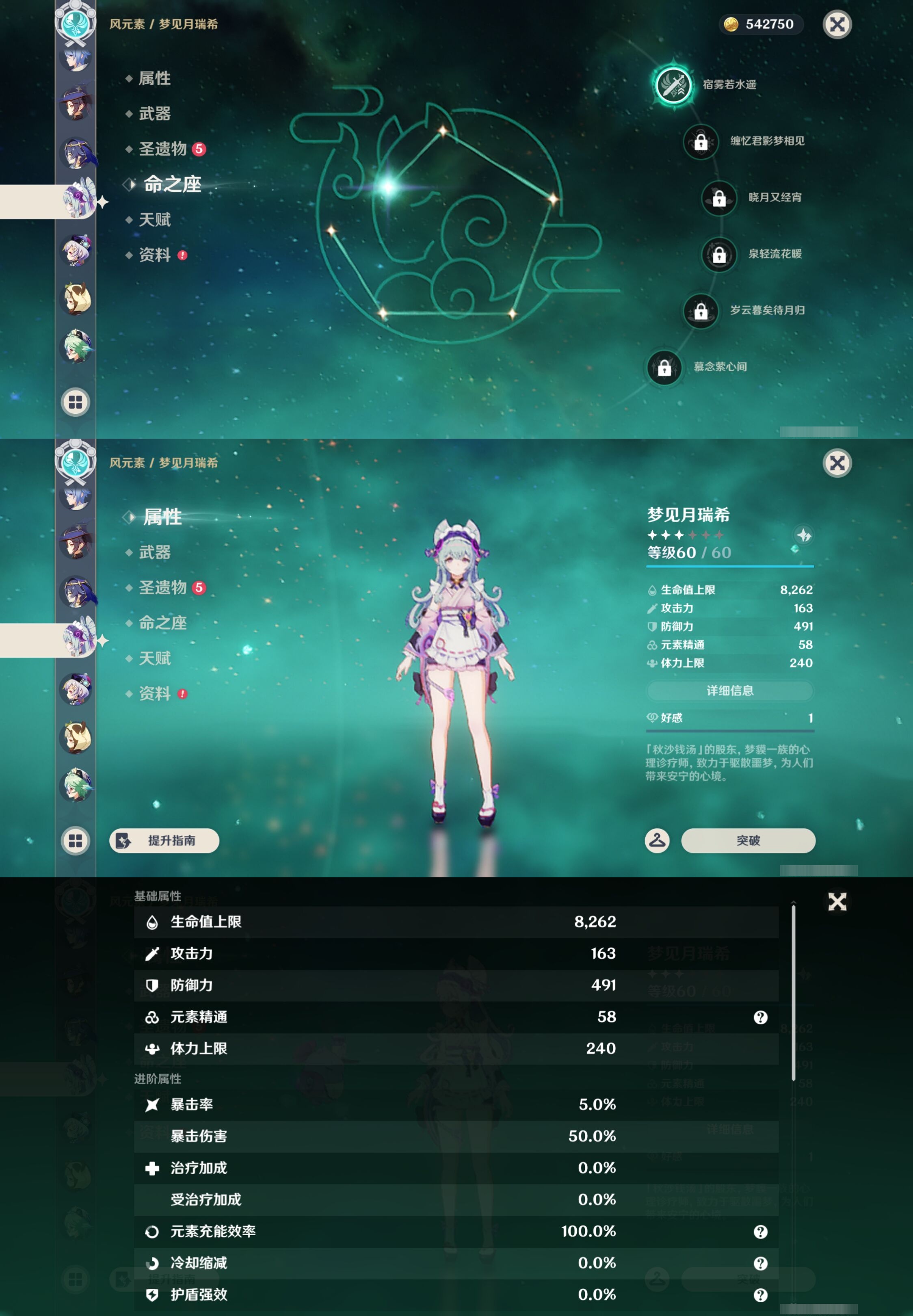 YSMK42927原神账号详情图23