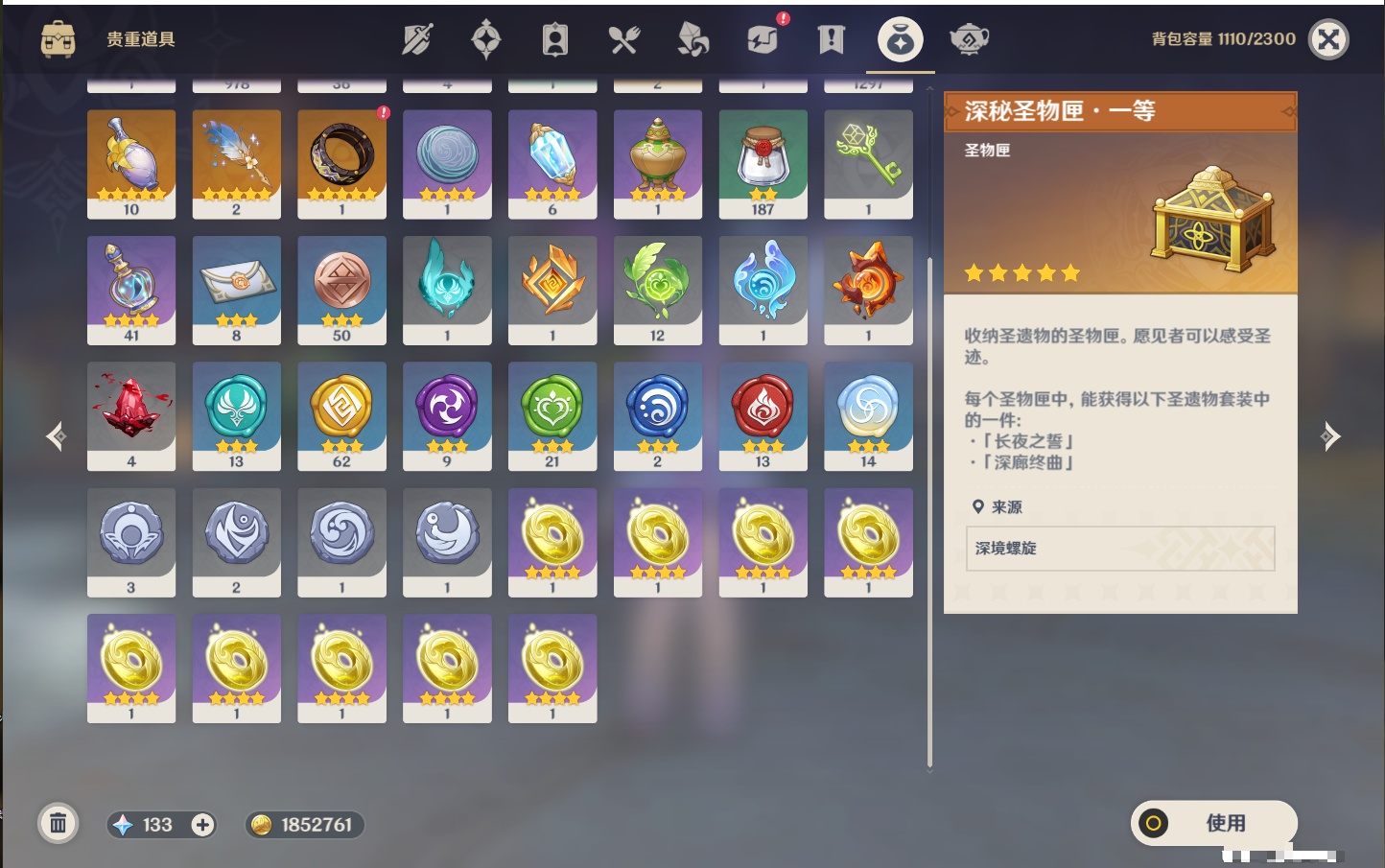 YSMK42901原神账号详情图25