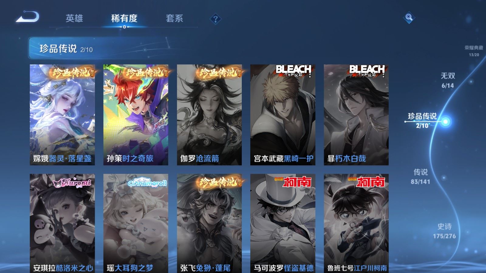 WZCMW4200336王者荣耀账号详情图18