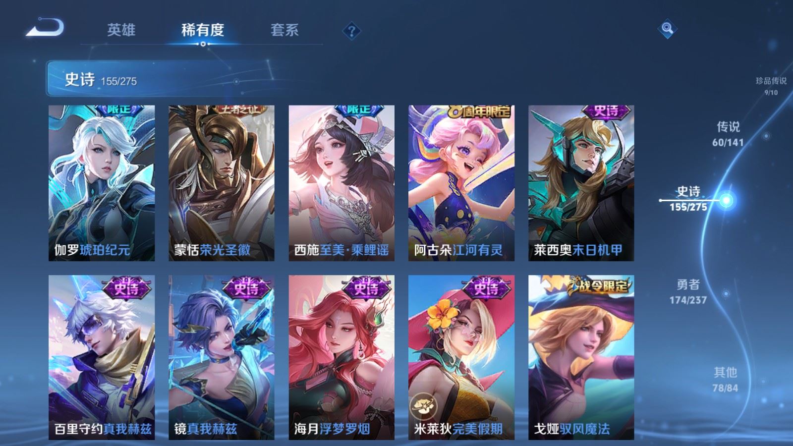 WZCMW4200570王者荣耀账号详情图19