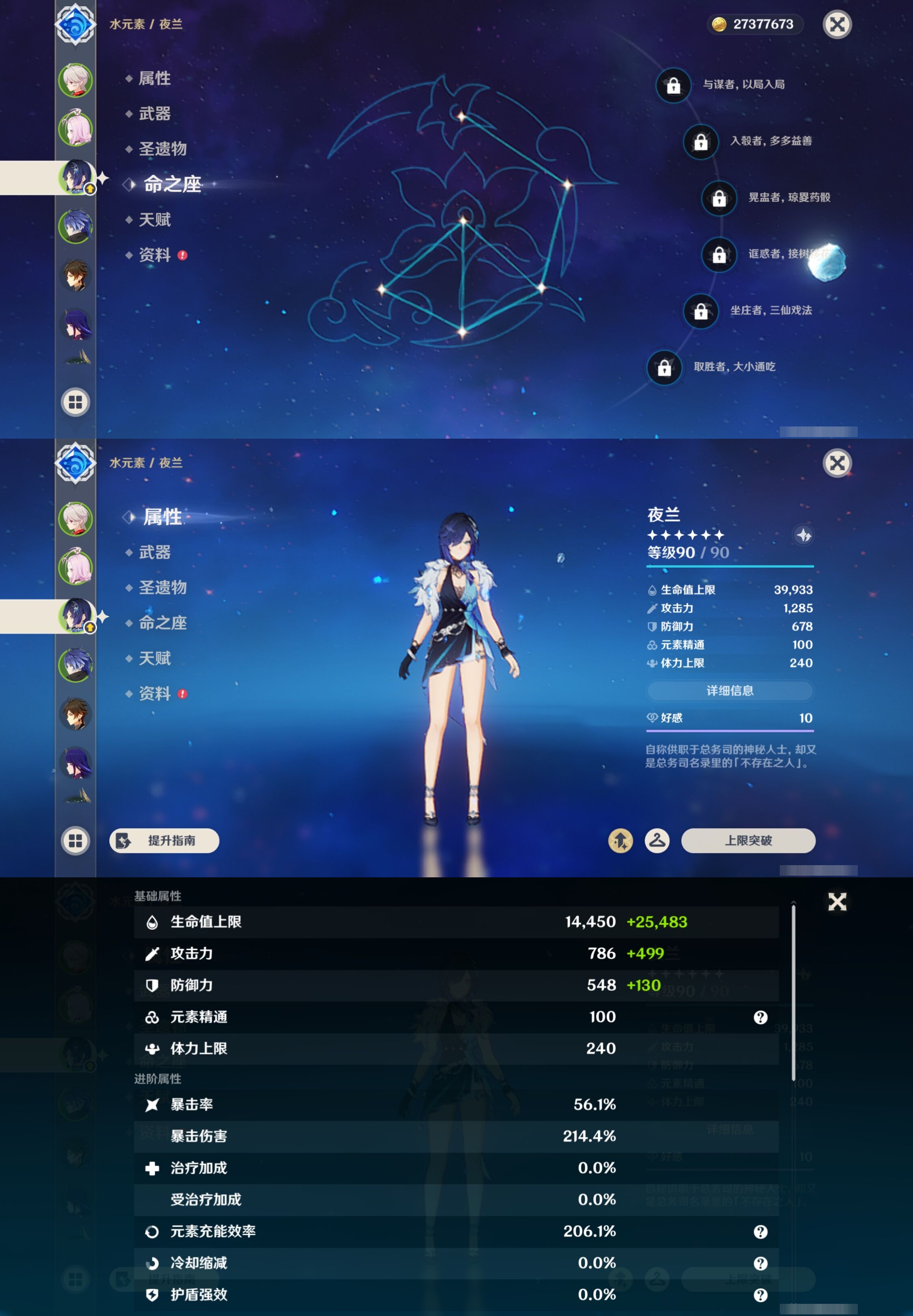 YSMK42920原神账号详情图10