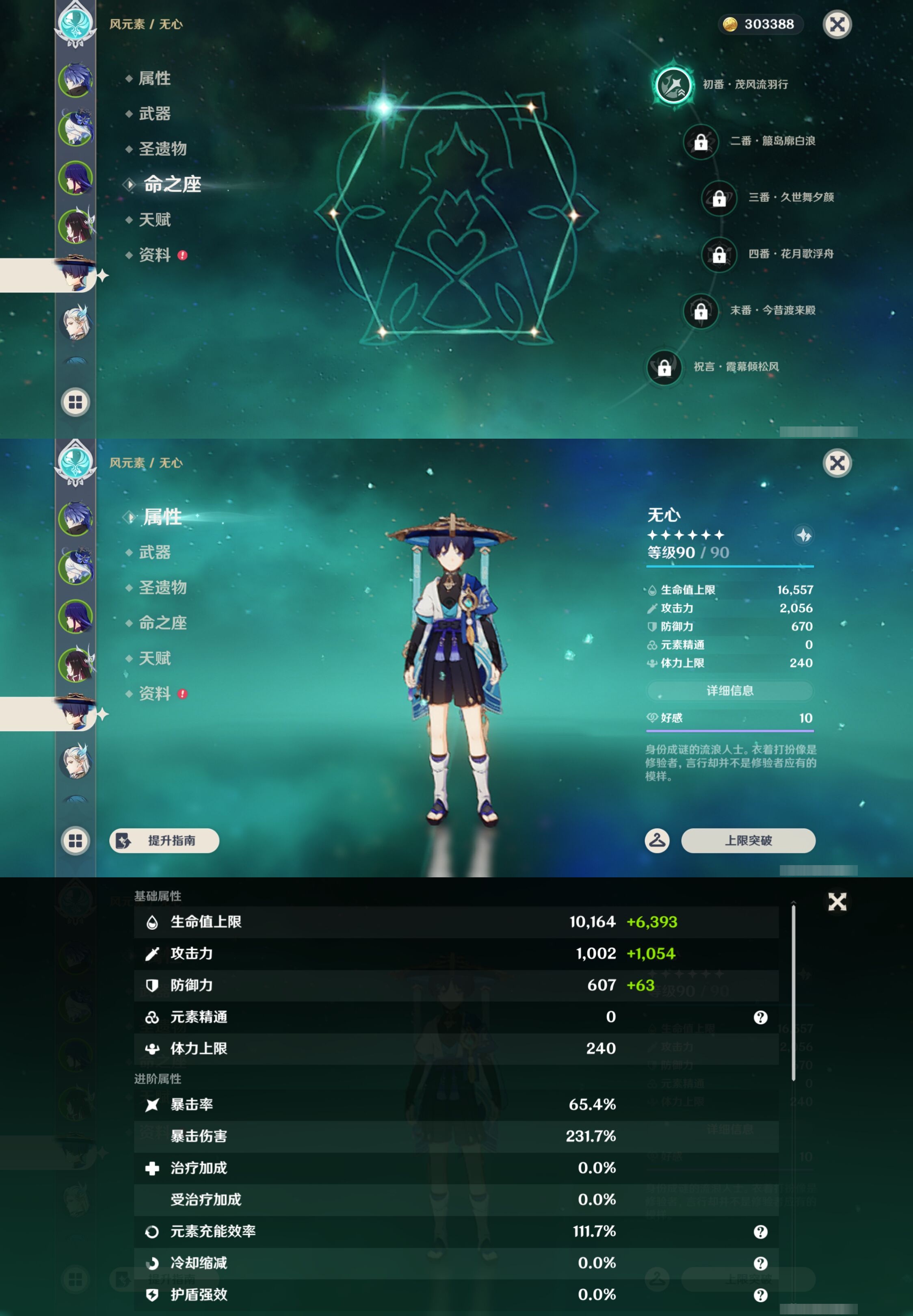 YSMK42917原神账号详情图13