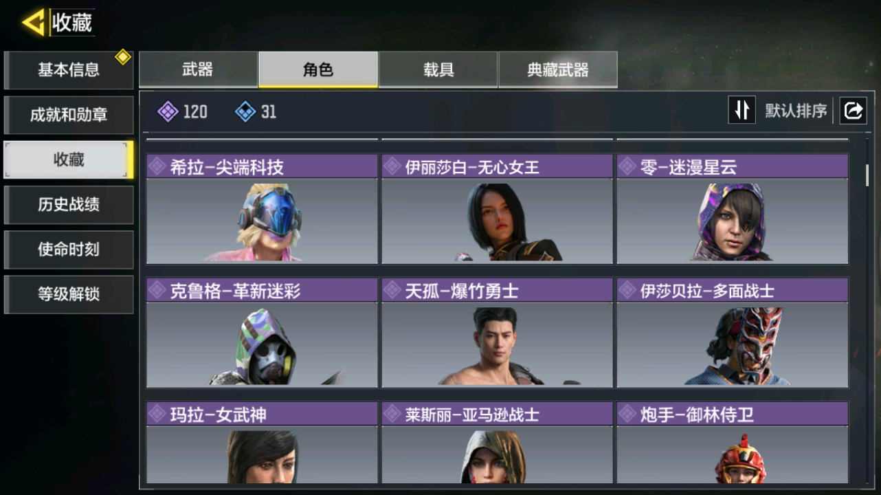 SMQM41673使命召唤手游账号详情图12