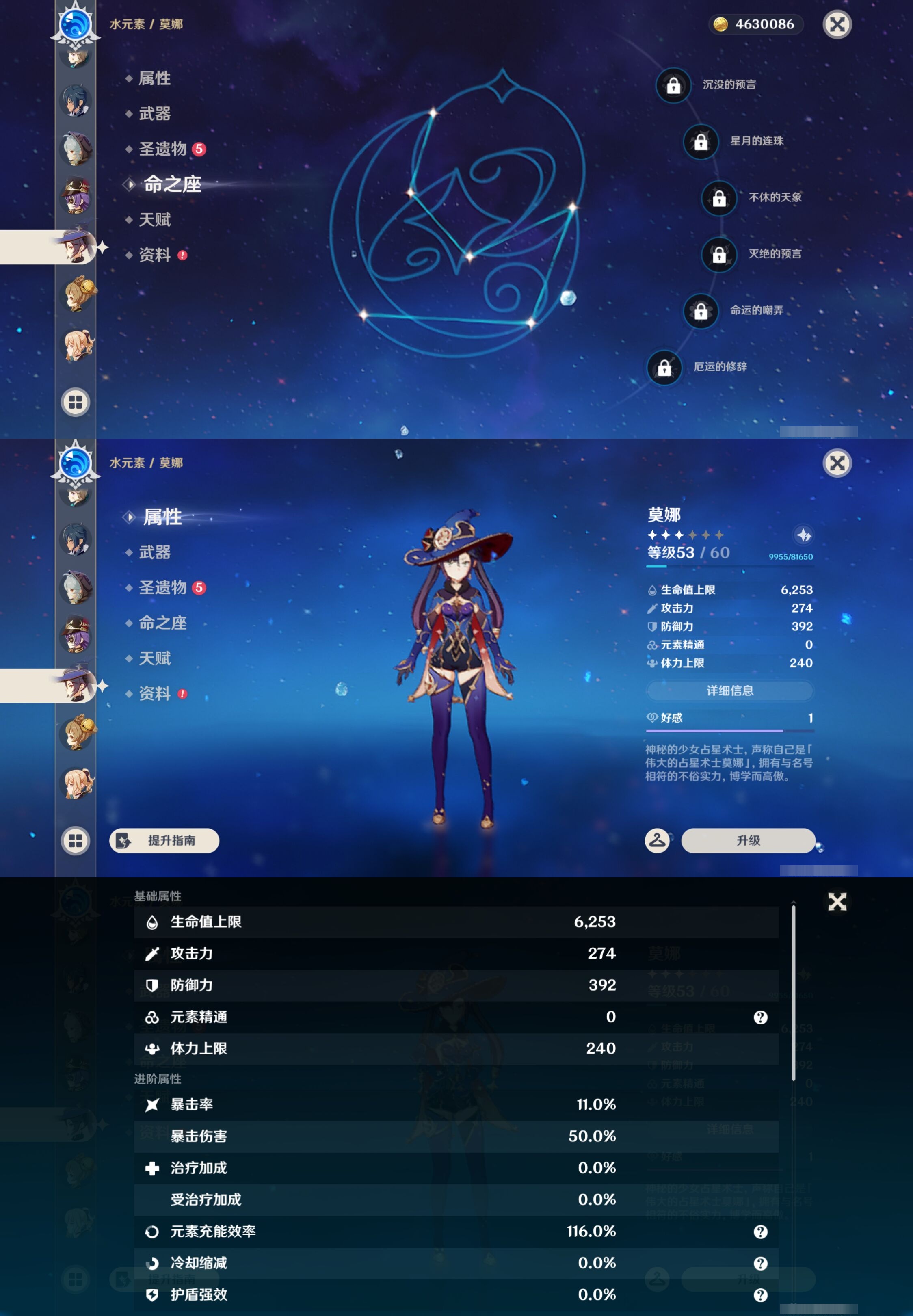 YSMK42894原神账号详情图20