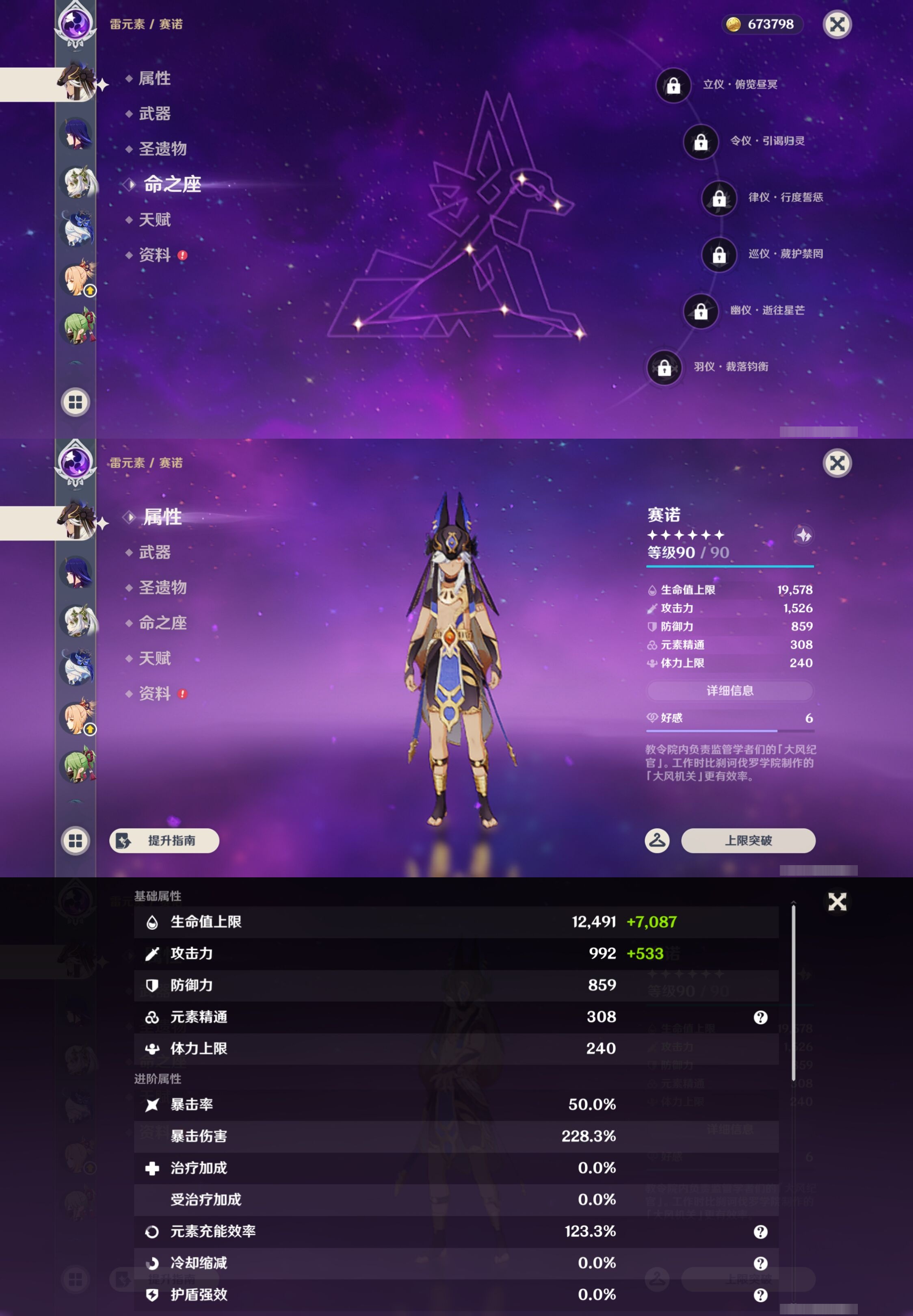 YSMK42880原神账号详情图13