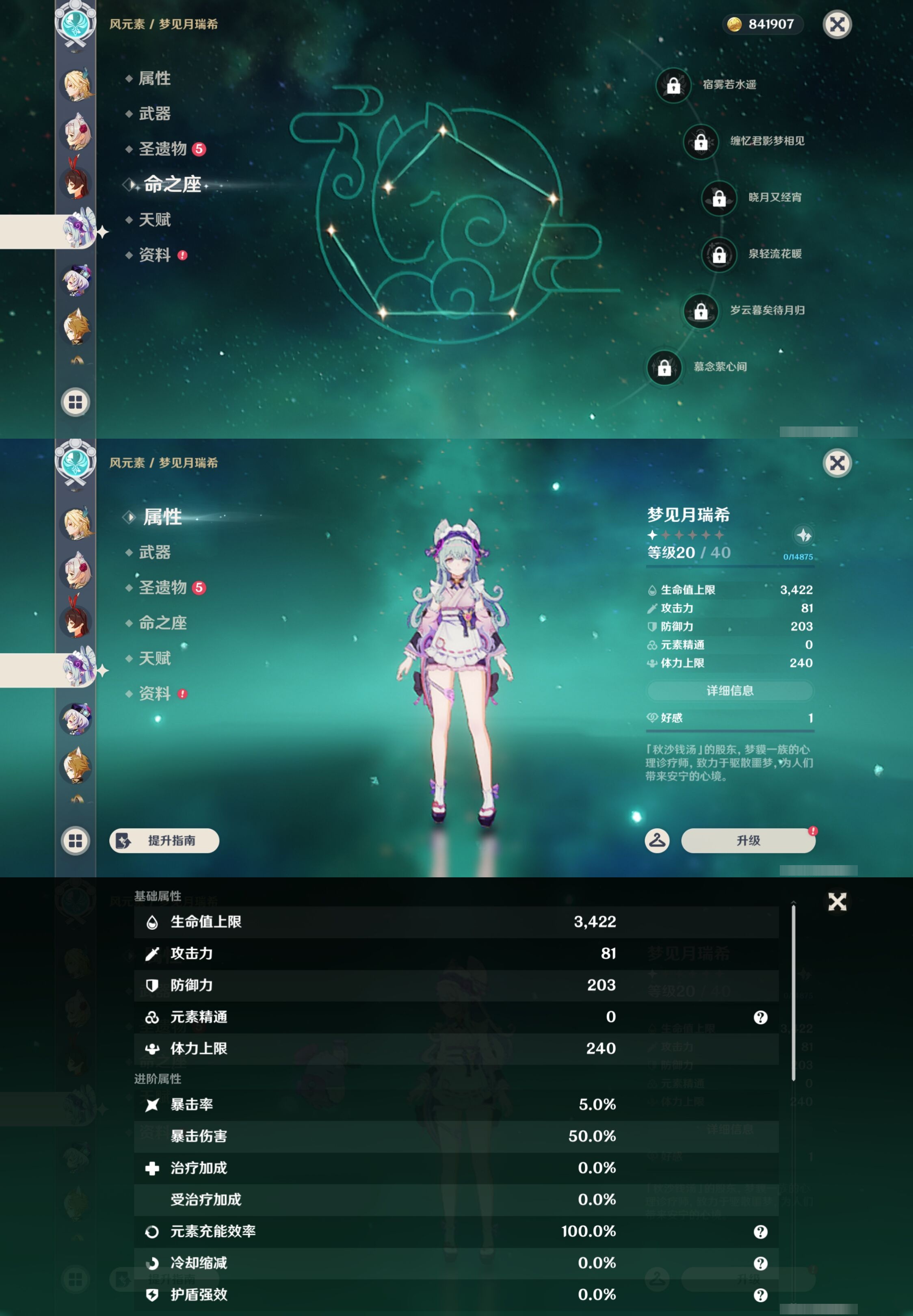 YSMK42892原神账号详情图30