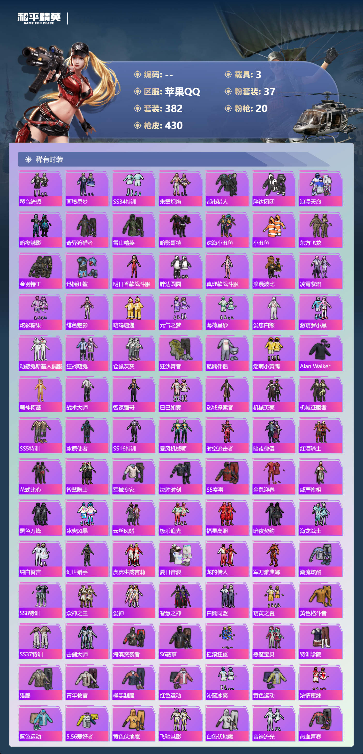 HPCMW4112696和平精英账号详情图3