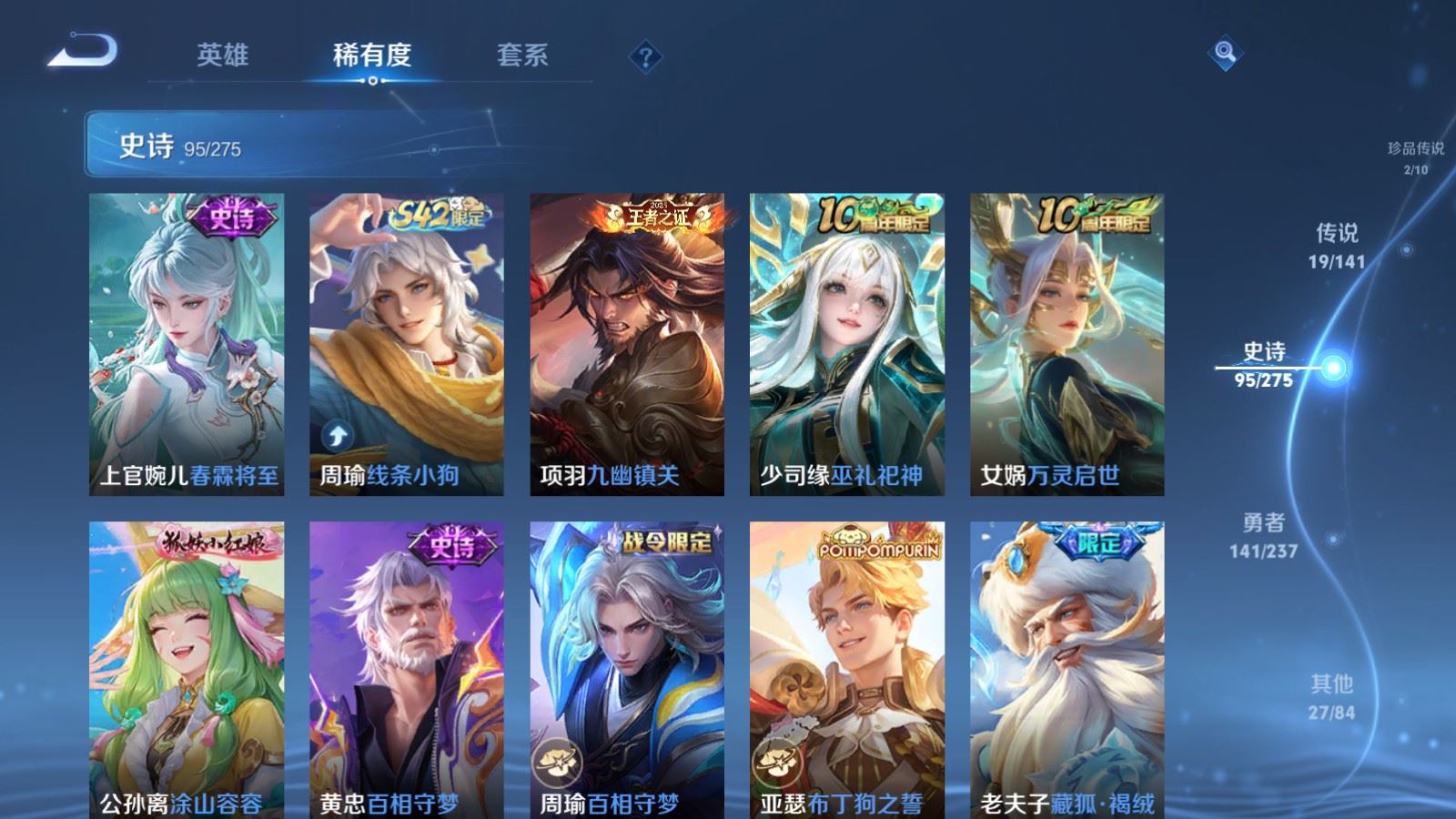 WZLX4223070王者荣耀账号详情图11 WZLX4223070王者荣耀账号详情图11