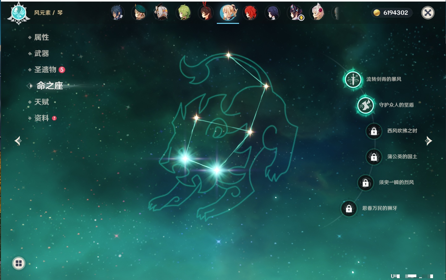 YSMK42888原神账号详情图29