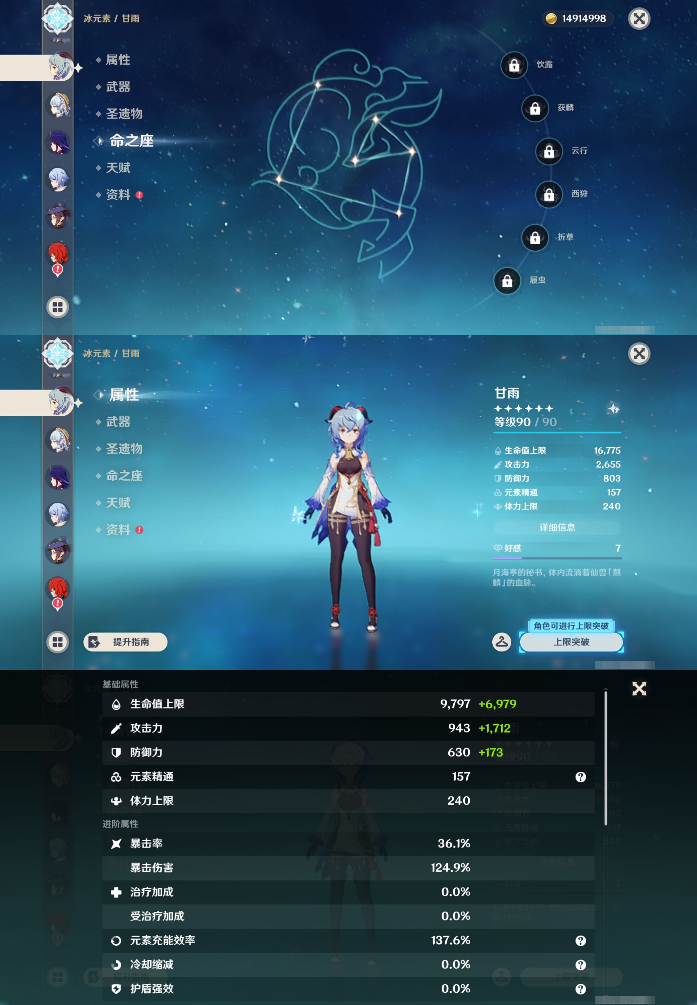 YSMK42919原神账号详情图14