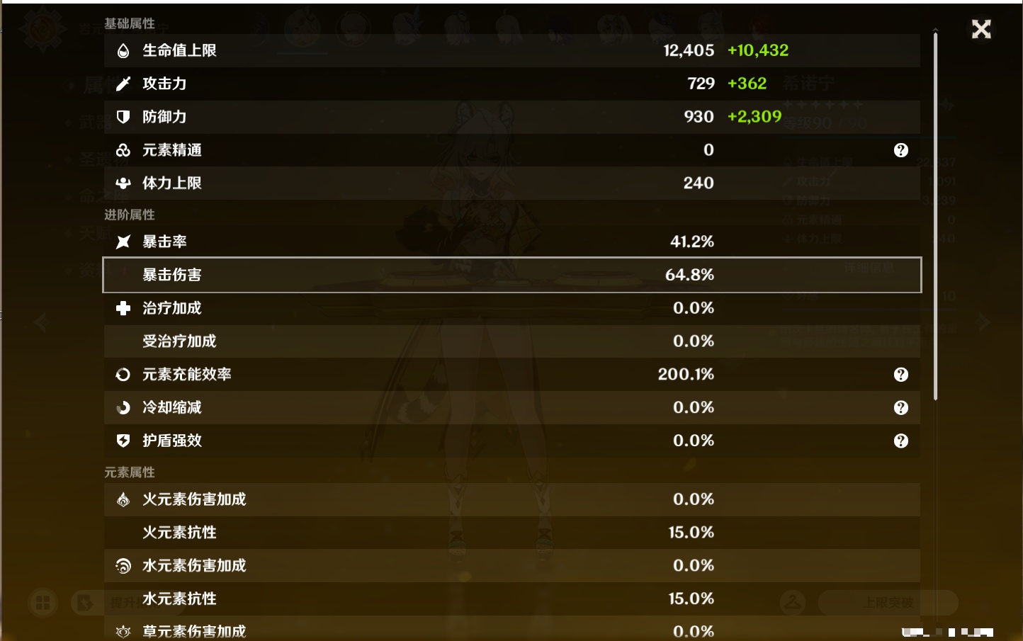 YSMK42912原神账号详情图24