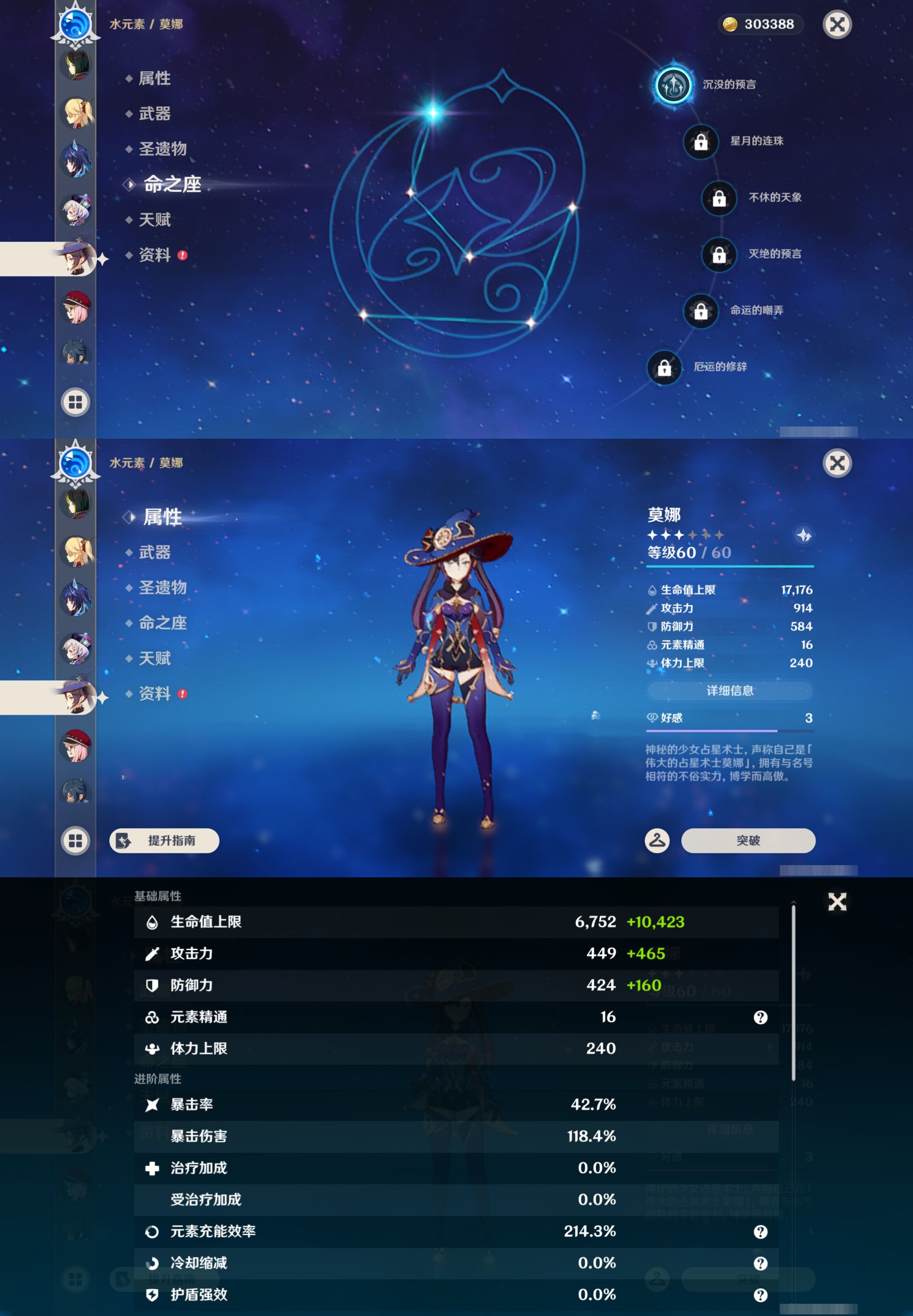 YSMK42917原神账号详情图27