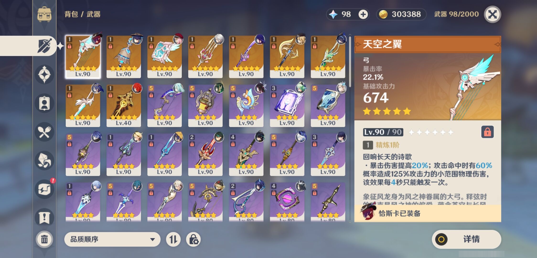 YSMK42917原神账号详情图4