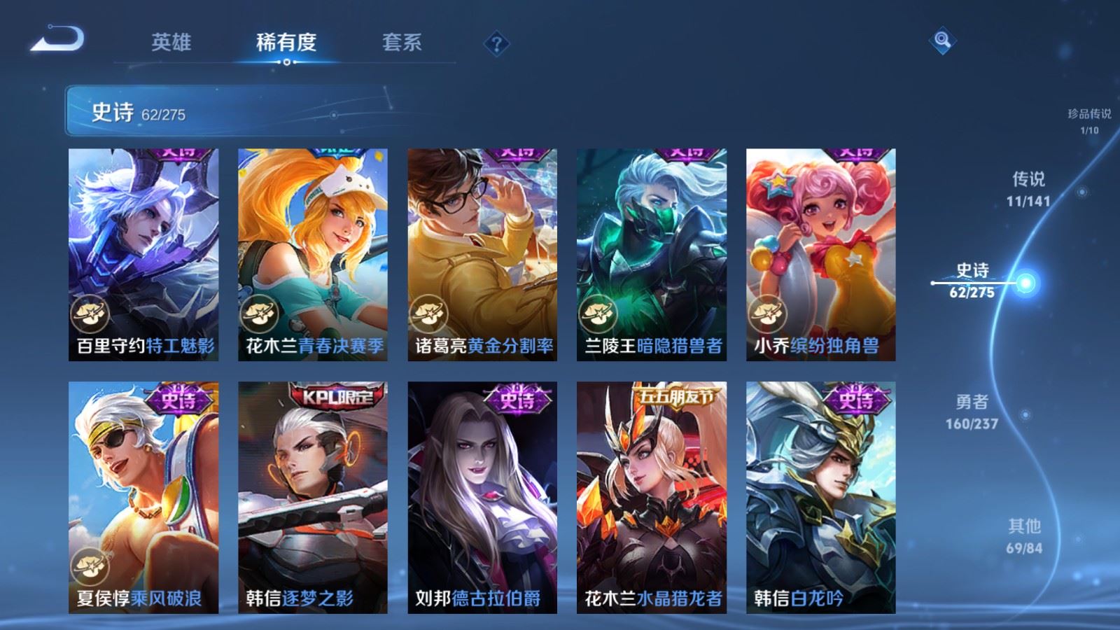 WZLX4223068王者荣耀账号详情图15