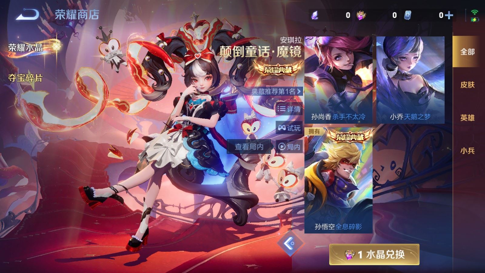 WZCMW4200526王者荣耀账号详情图27