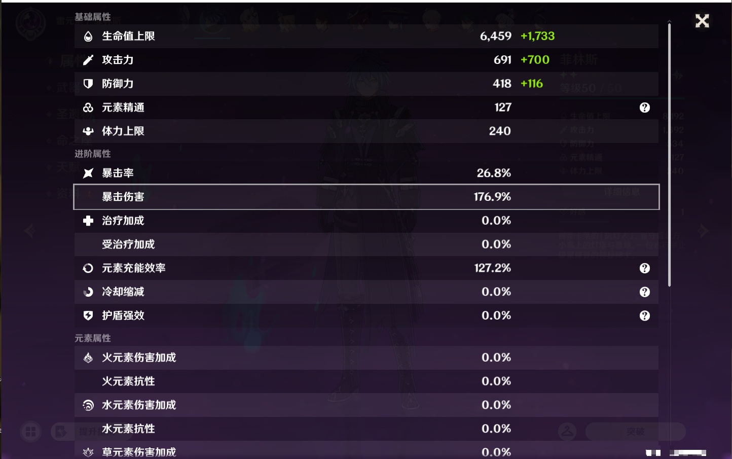 YSMK42901原神账号详情图14