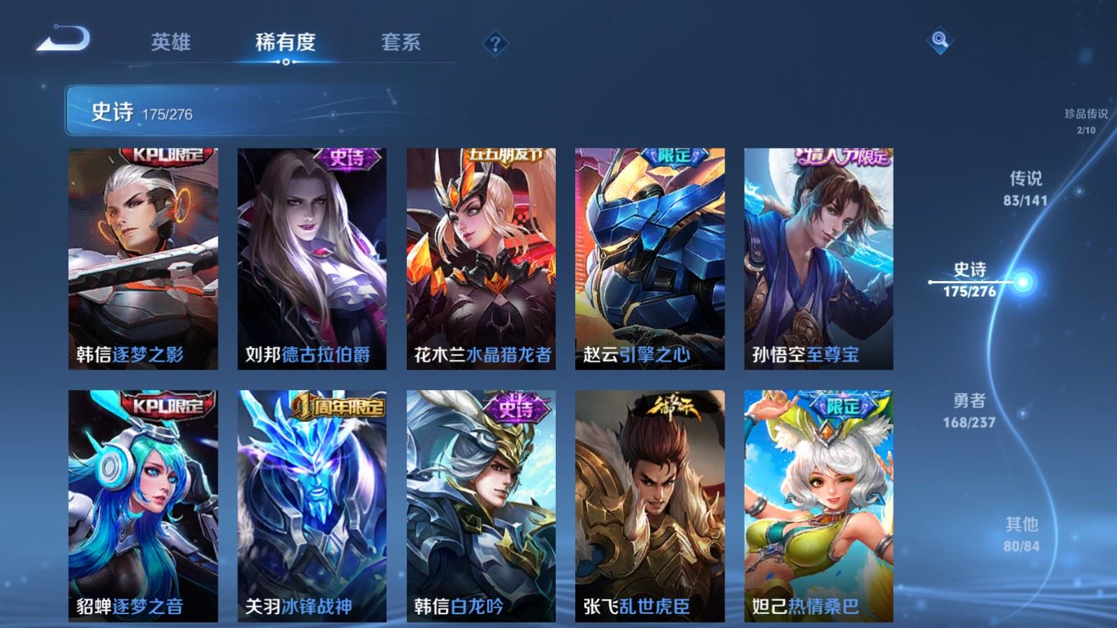 WZCMW4200336王者荣耀账号详情图33