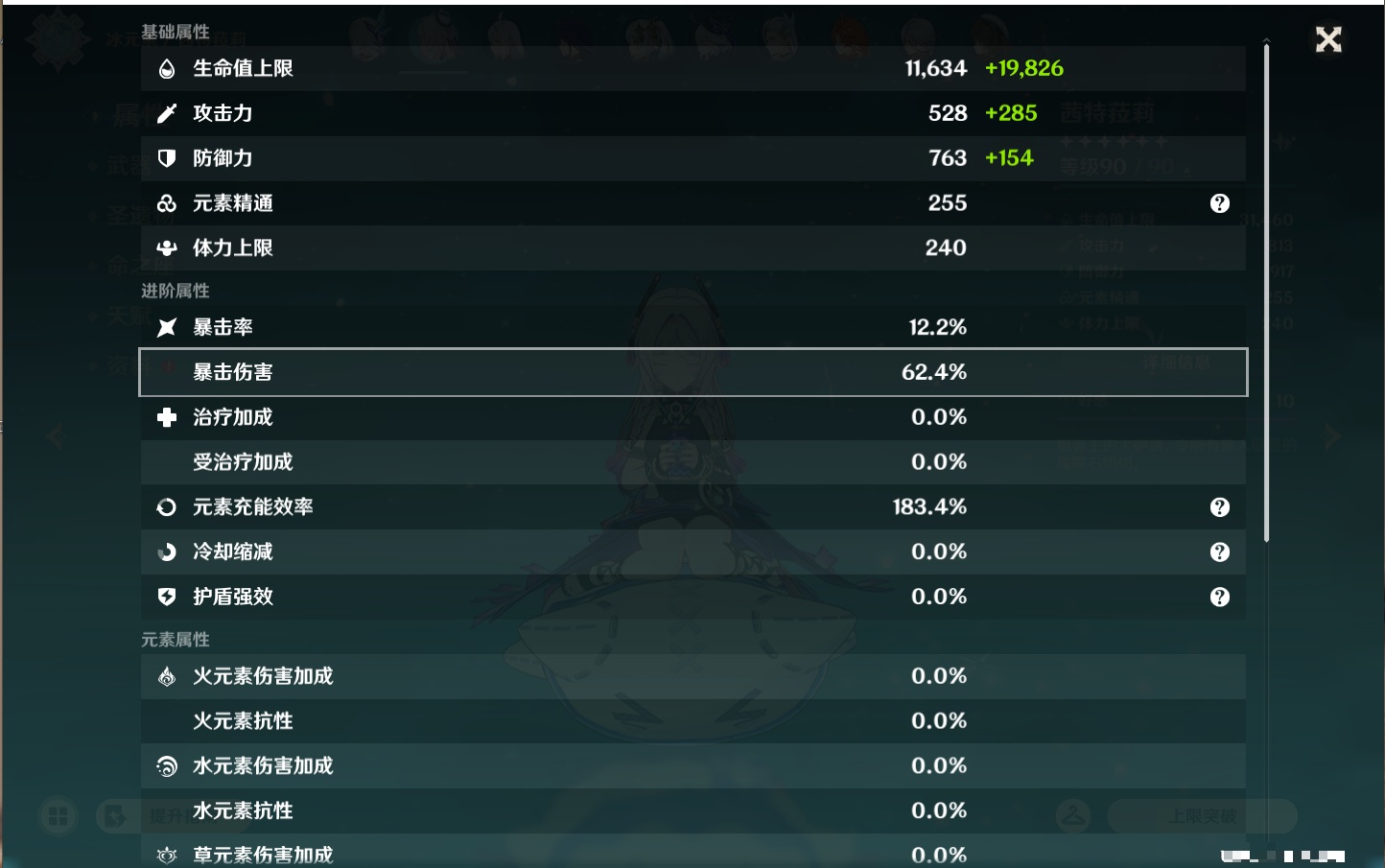 YSMK42912原神账号详情图45