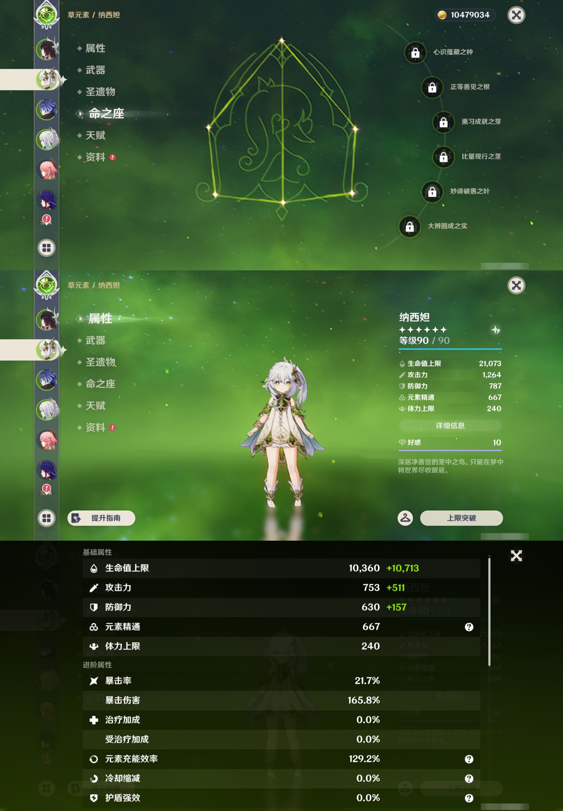 YSMK42893原神账号详情图10