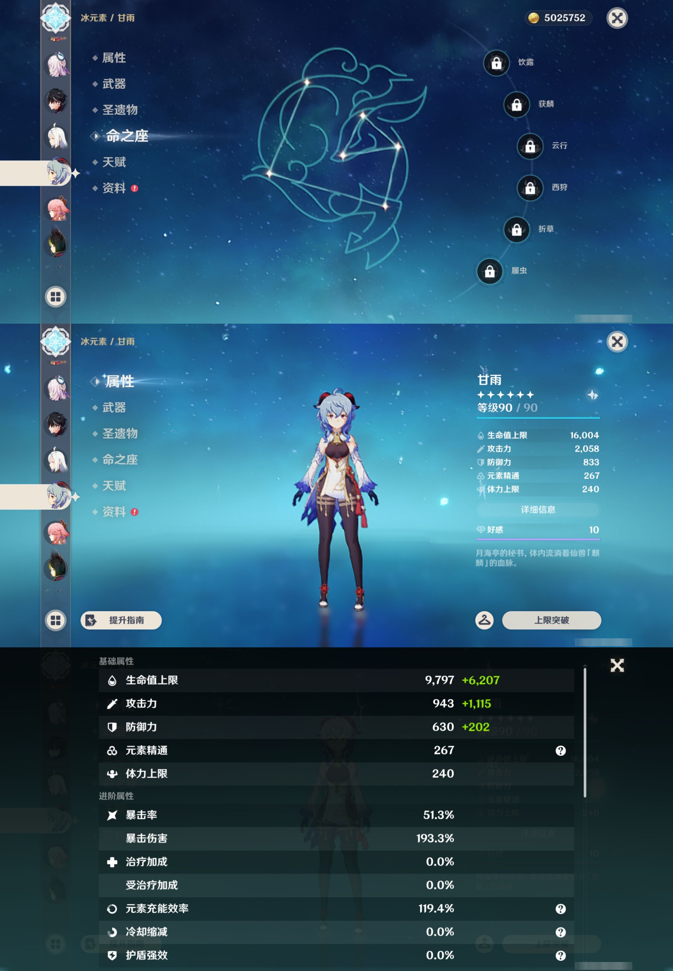 YSMK42902原神账号详情图18