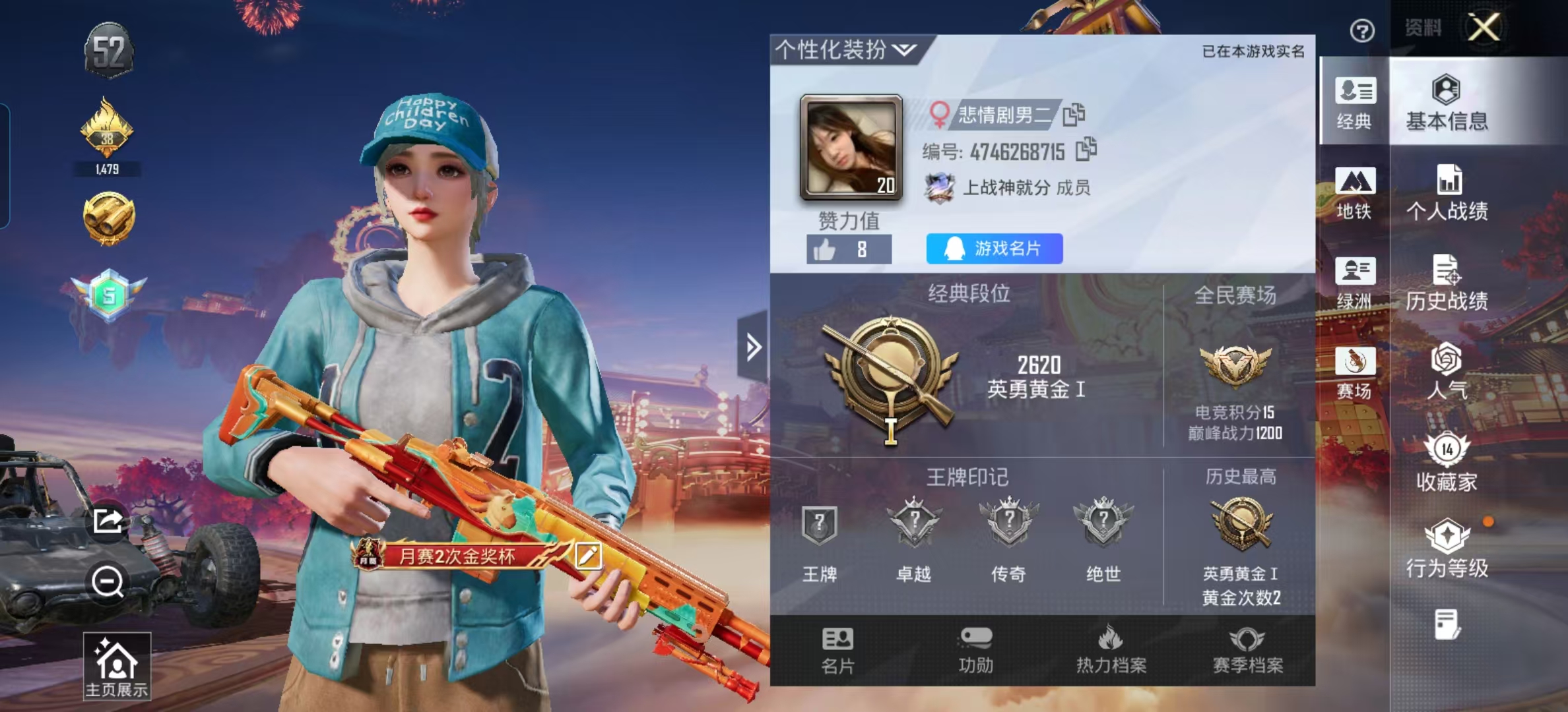 HPCMW4105427和平精英账号详情图3