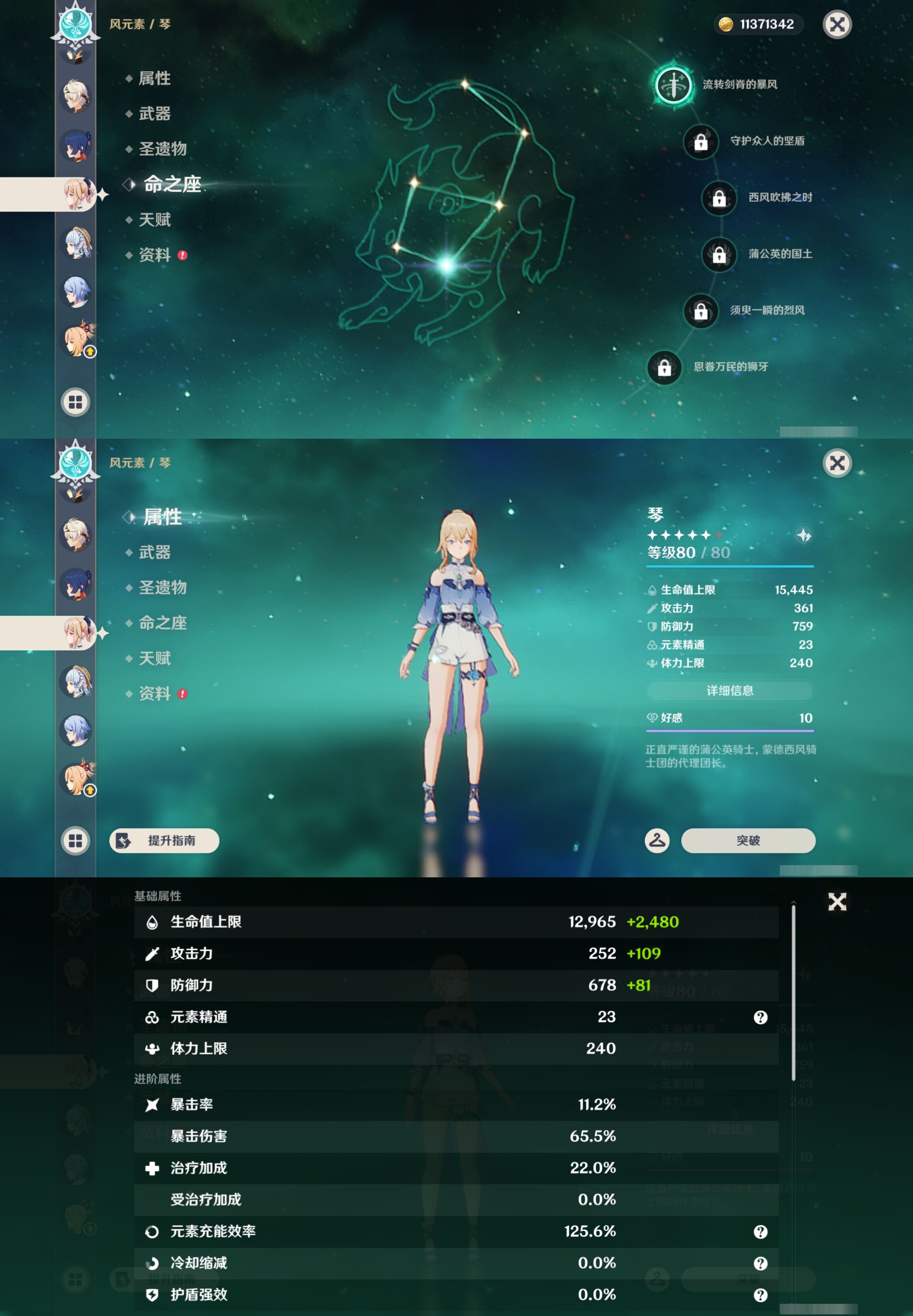 YSMK42891原神账号详情图19