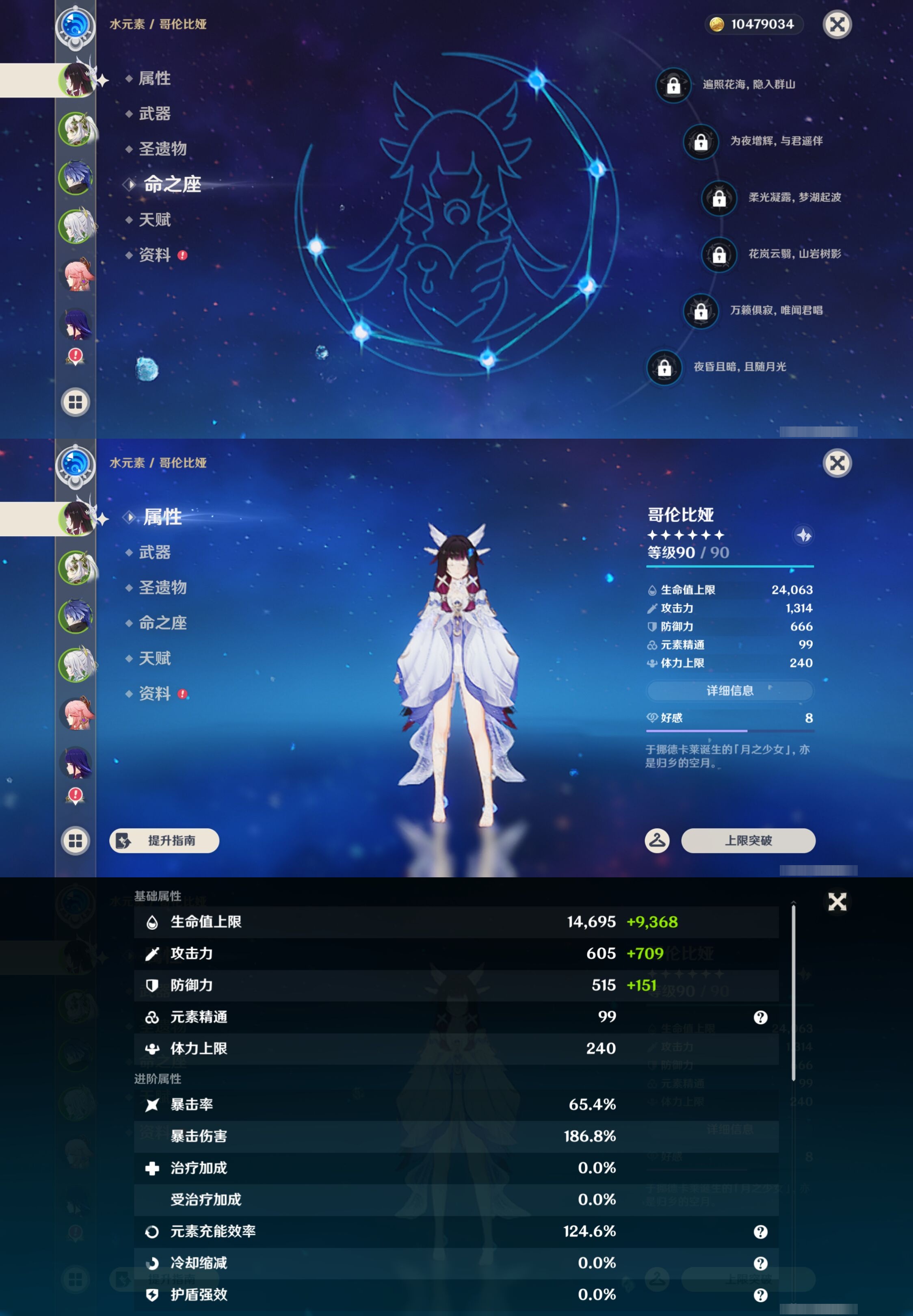 YSMK42893原神账号详情图9