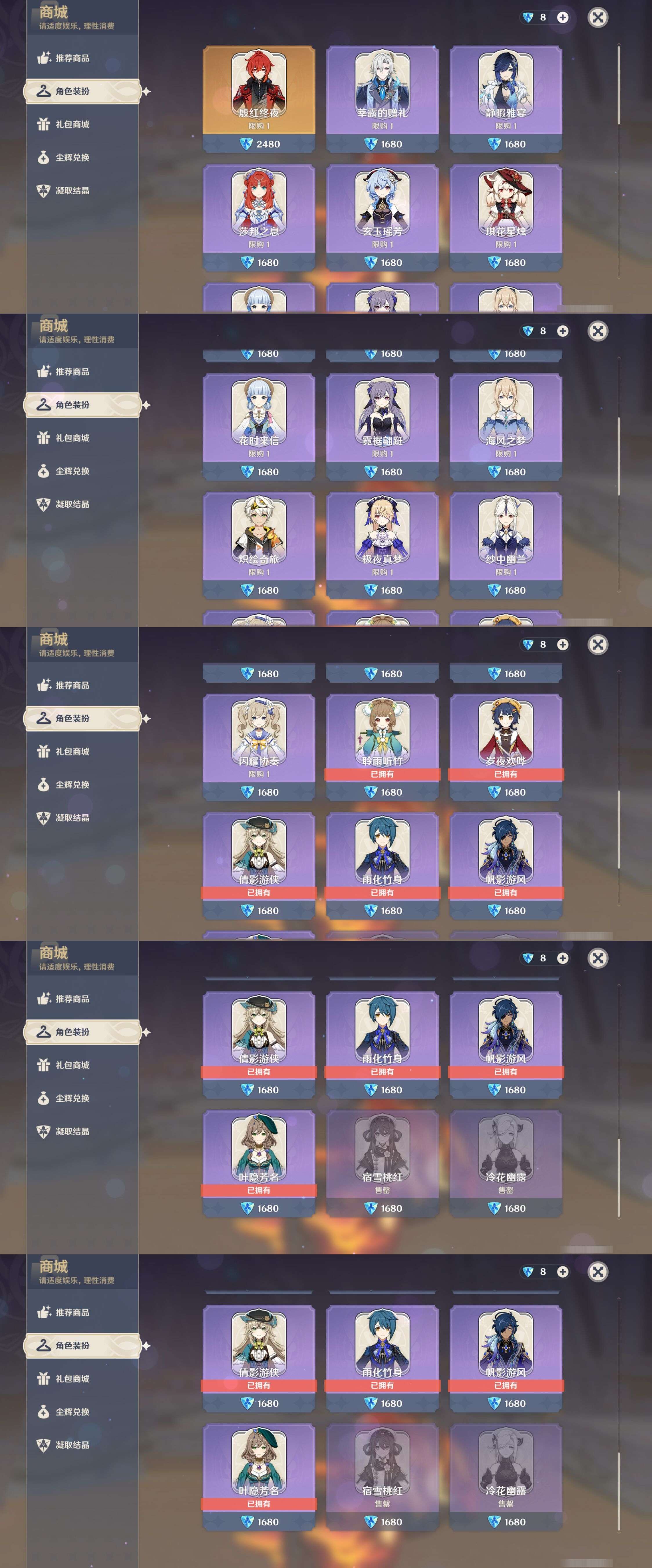 YSMK42911原神账号详情图40