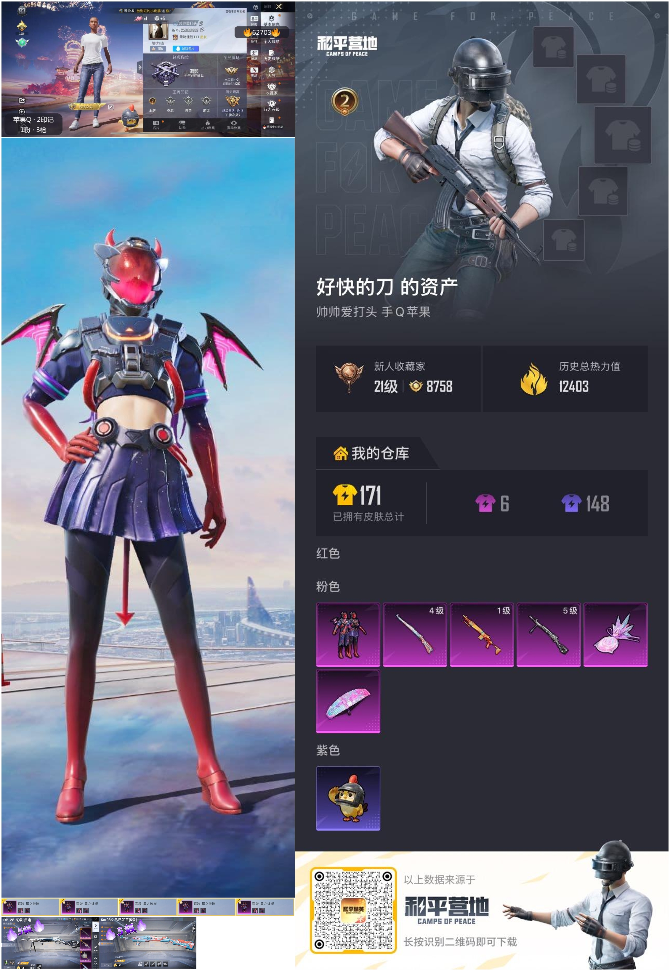 HPCMW4105841和平精英账号详情图4