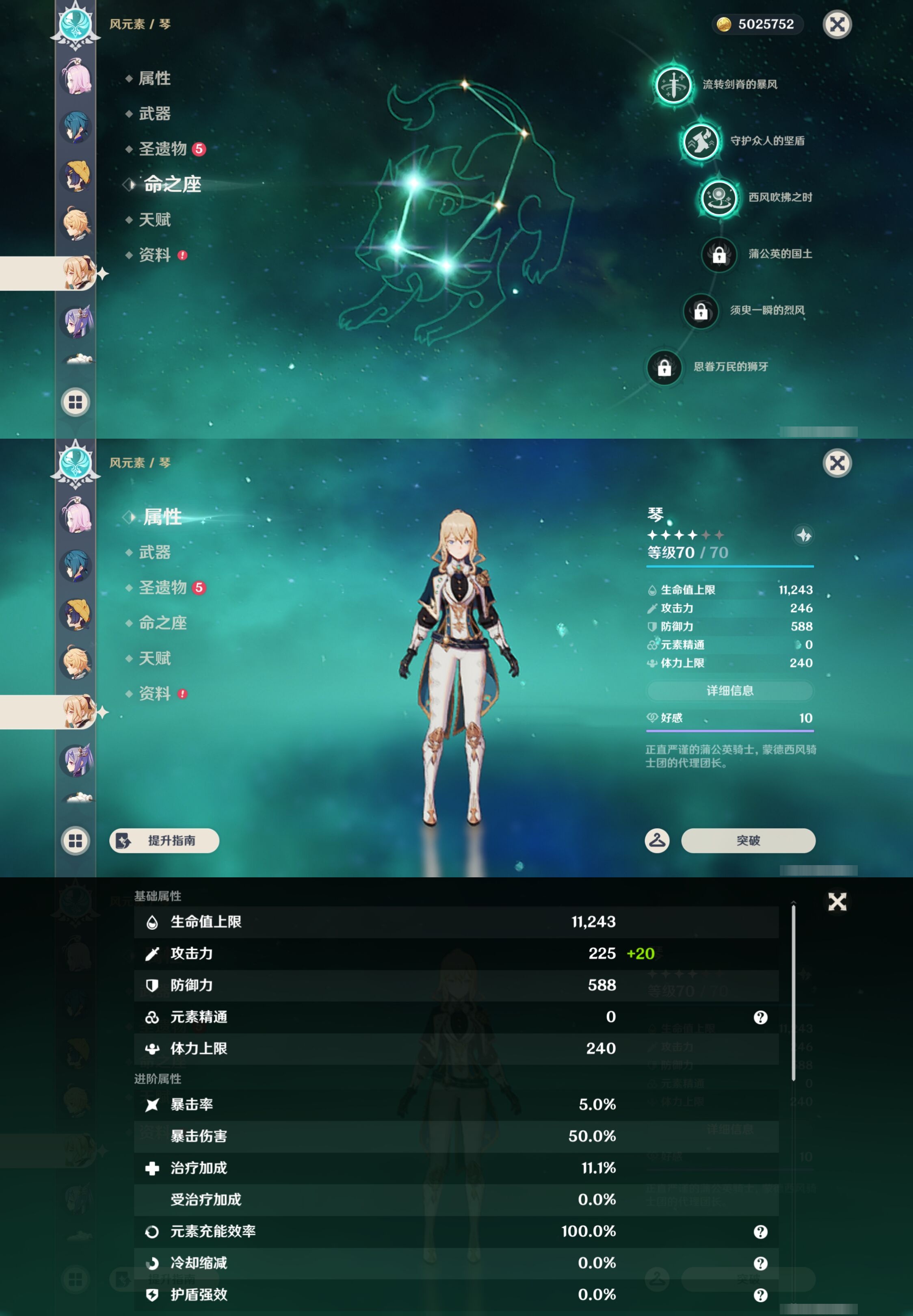 YSMK42902原神账号详情图42