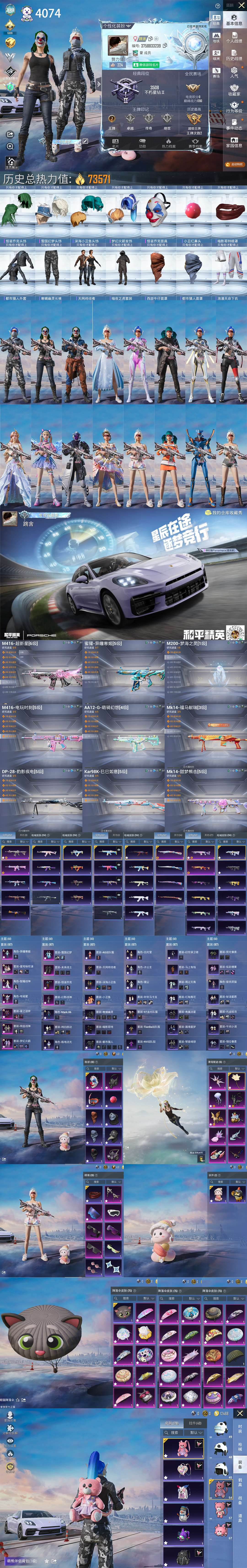 HPQM4105456和平精英账号详情图3