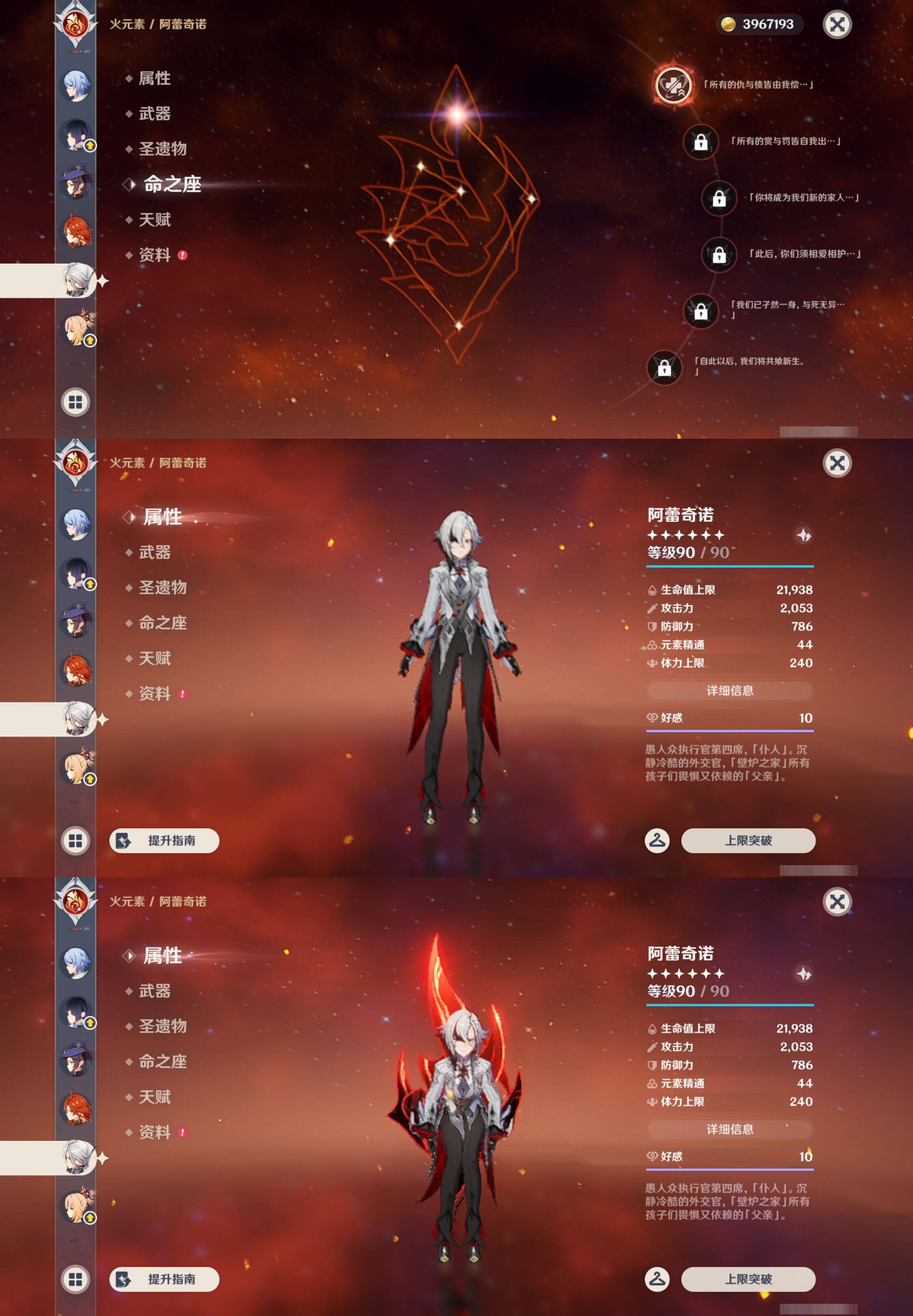 YSMK42921原神账号详情图39