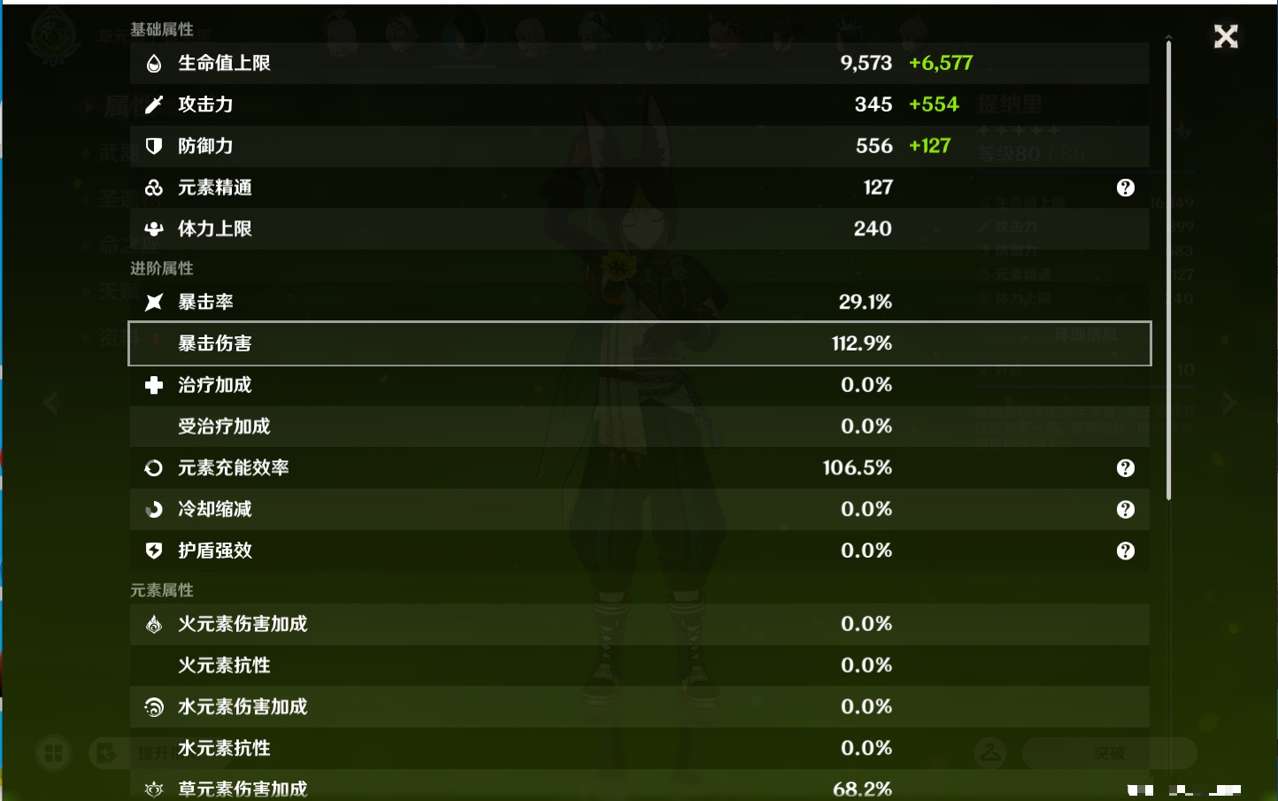 YSMK42899原神账号详情图19