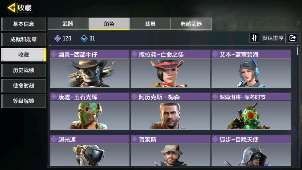 SMQM41673使命召唤手游账号详情图11