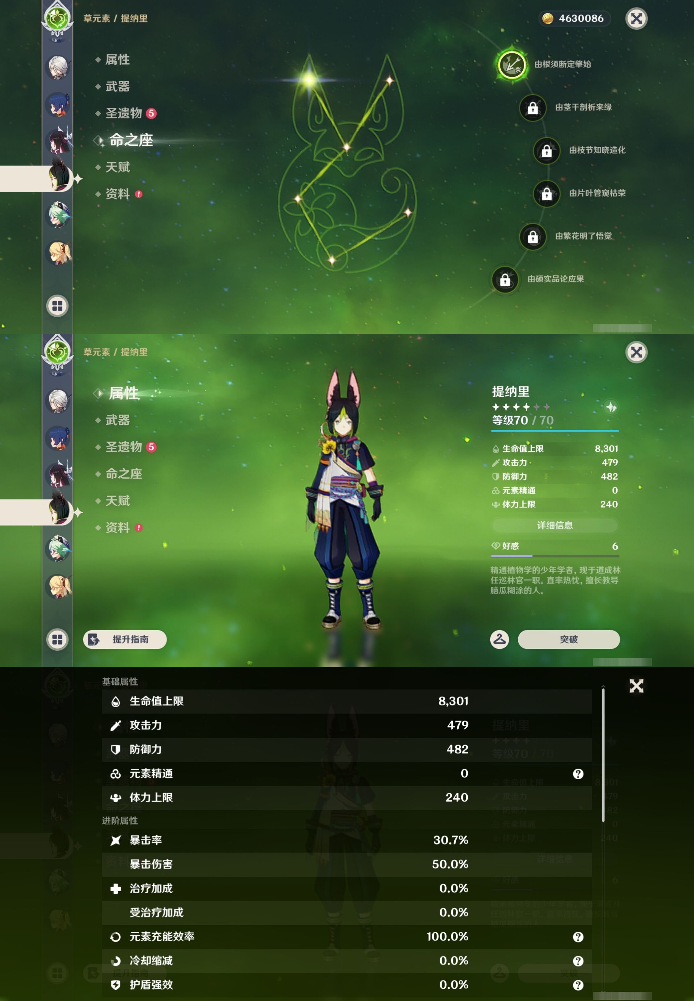 YSMK42894原神账号详情图16