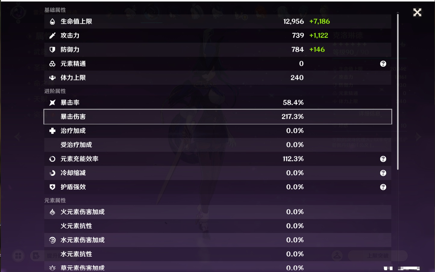 YSMK42901原神账号详情图31