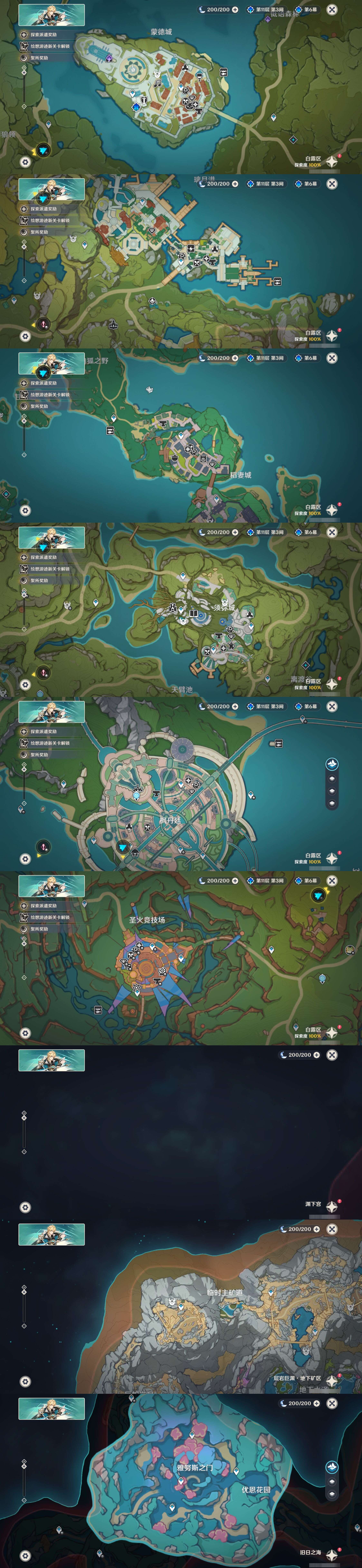 YSMK42898原神账号详情图22