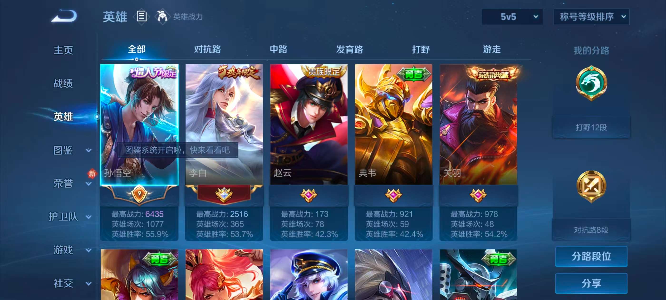 WZCMW4200137王者荣耀账号详情图7