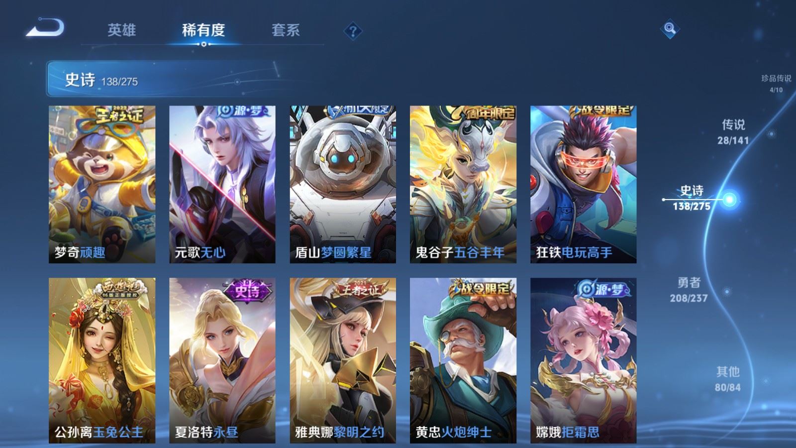 WZCMW4200615王者荣耀账号详情图17